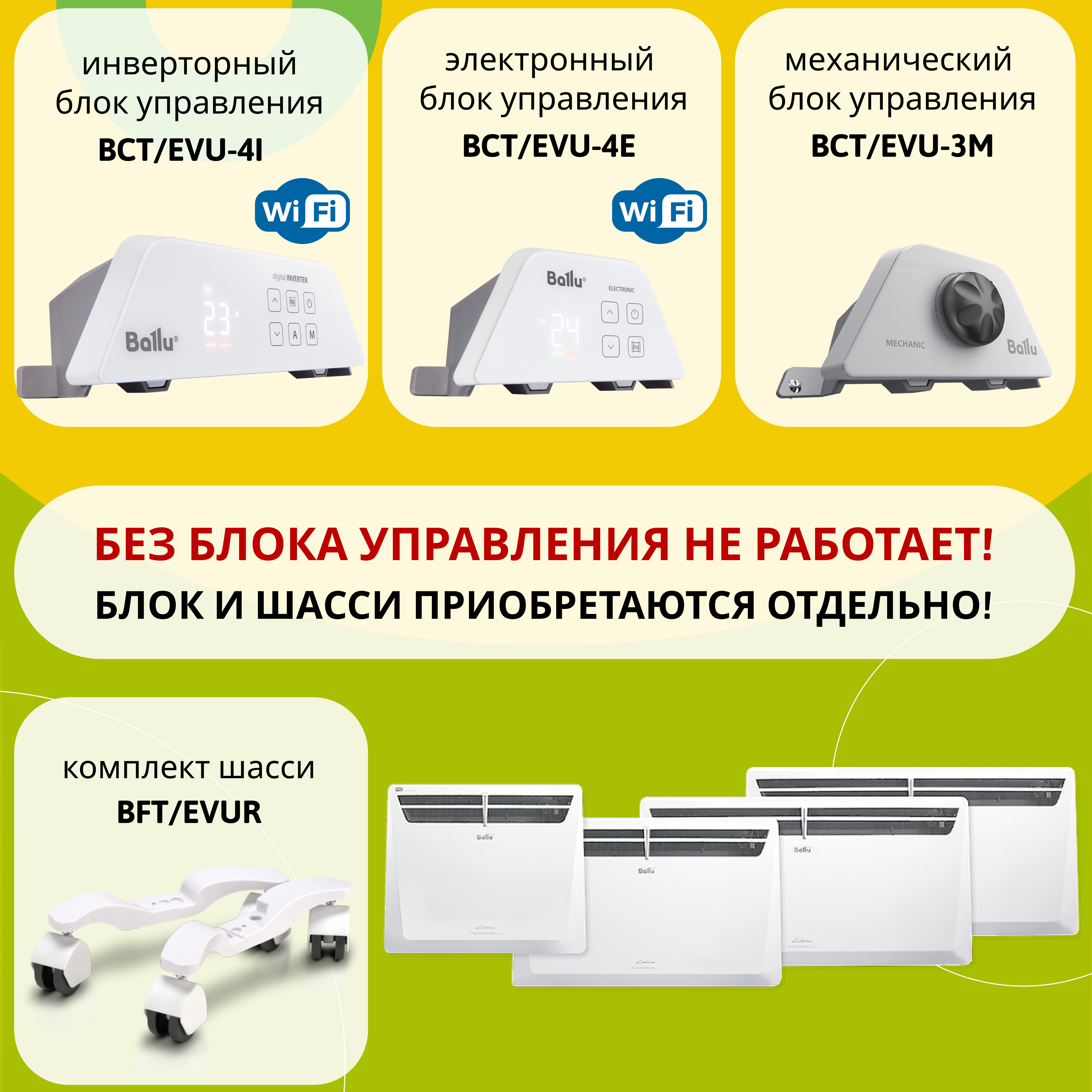 Модуль отопительный эл. конвектор Evolution Transformer BEC/EVU-1000 Ballu - Изображение №2