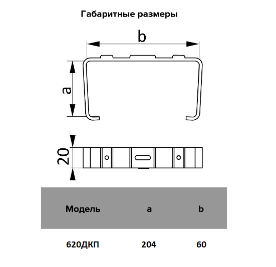 Держатель канала плоский 60*204, пластик (40шт/уп) Эра - Изображение №4