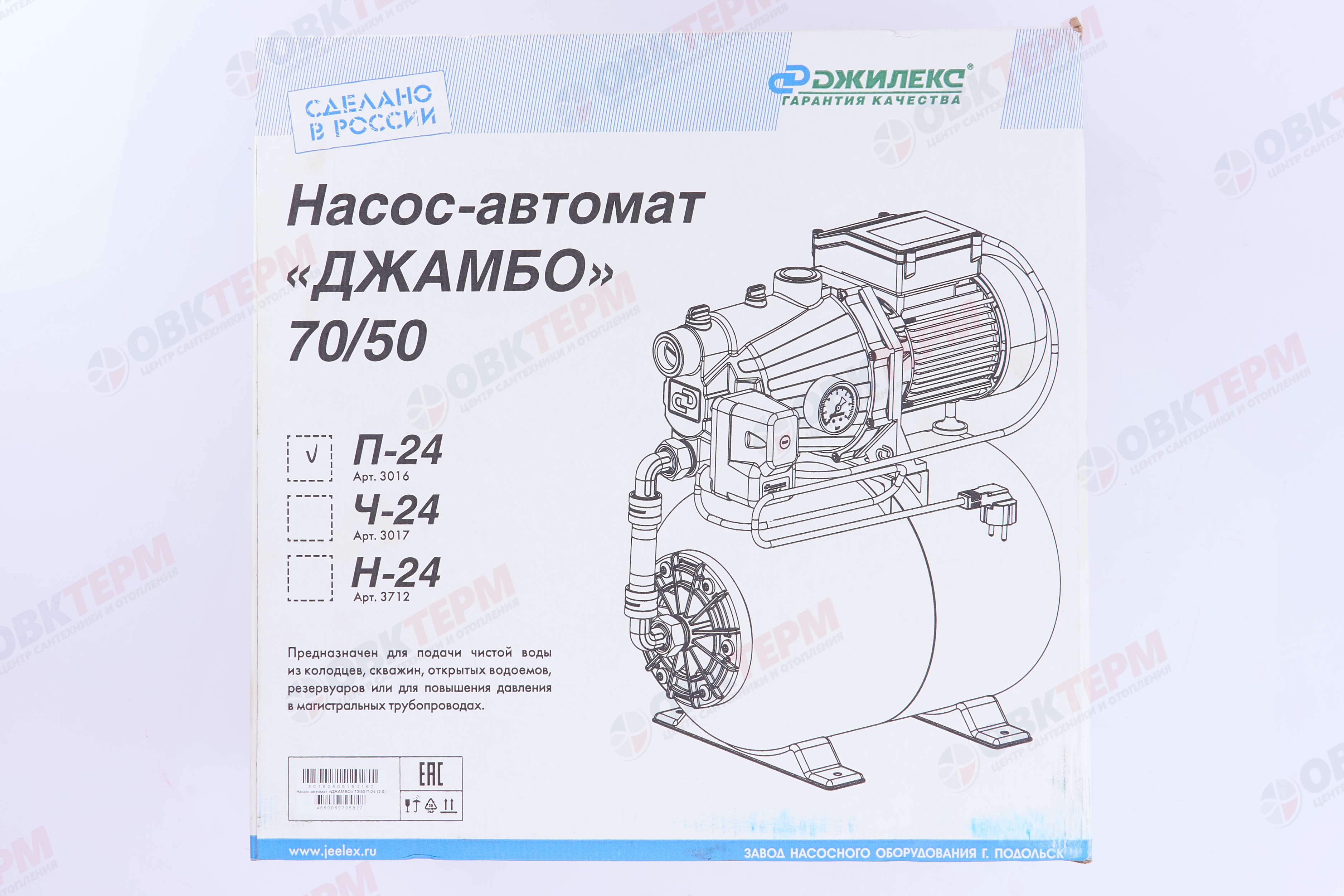 Станция насосная  Джамбо 70/50 П-24 (2.0)  Джилекс  (1,1кВт/70л.м./50м) - миниатюра №9