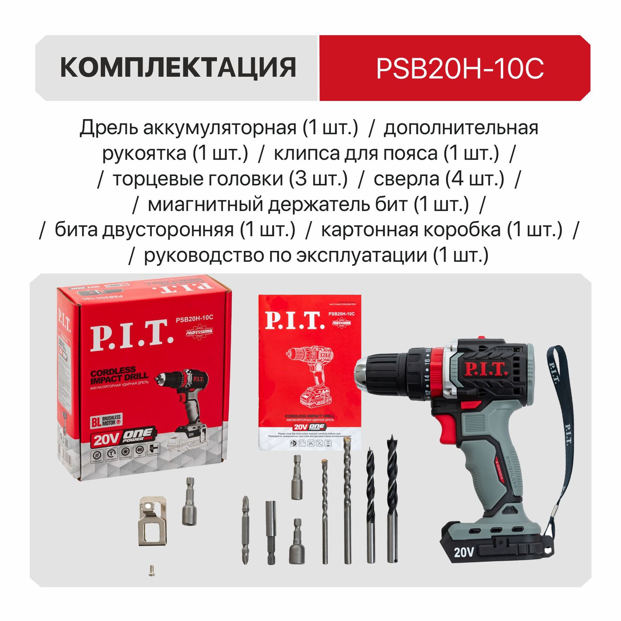 Шуруповерт OnePower Б/Щ УДАРНЫЙ аккумуляторный P.I.T. 20В/40Нм,патрон 10мм, SOLO без АКБ и ЗУ(1/10) - миниатюра №12