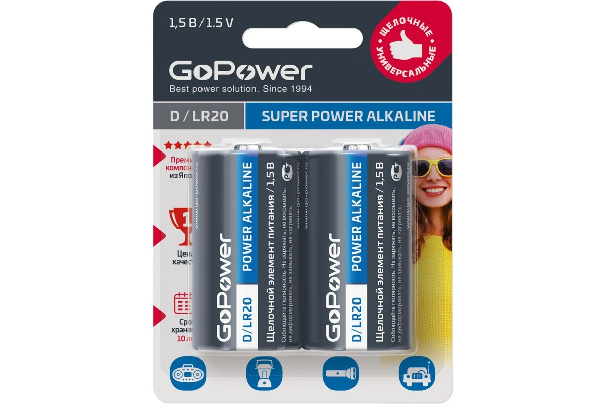 Батарейка GoPower LR20 D BL2 Alkaline 1.5V 2шт/уп - Изображение №1