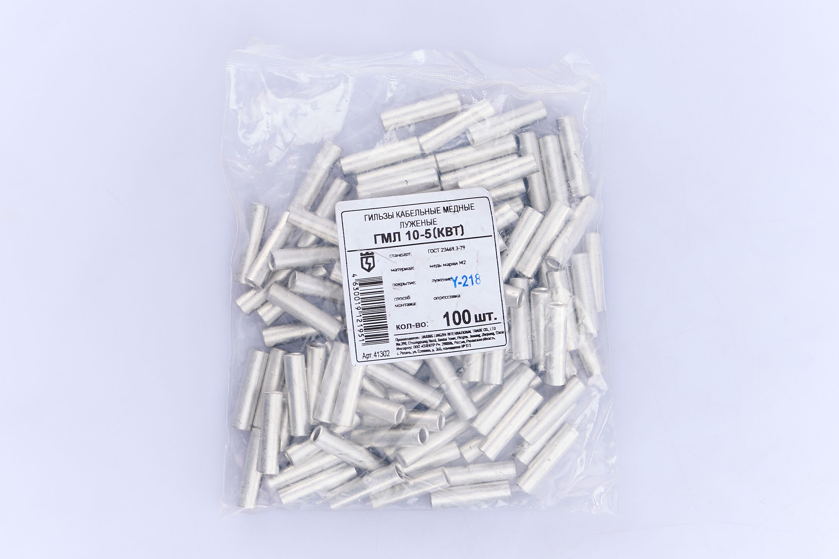 Гильза ГМЛ 10-5 медная луженая КВТ (100шт) - Изображение №4