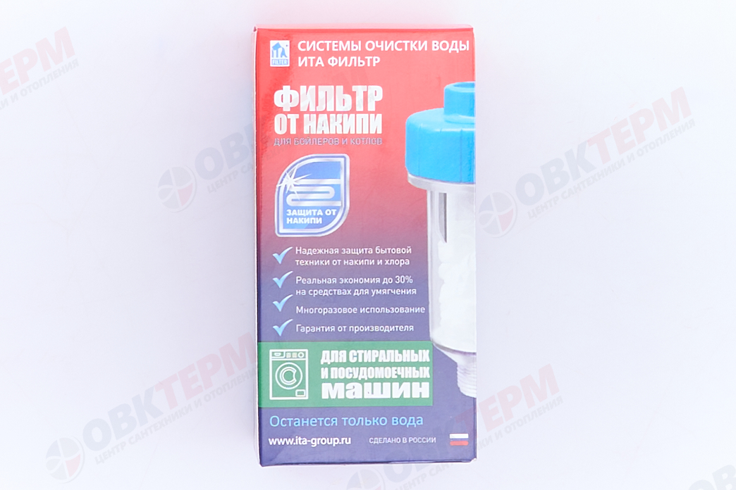 ИТА    Фильтр солевой  (на стиральную машину) - миниатюра №7