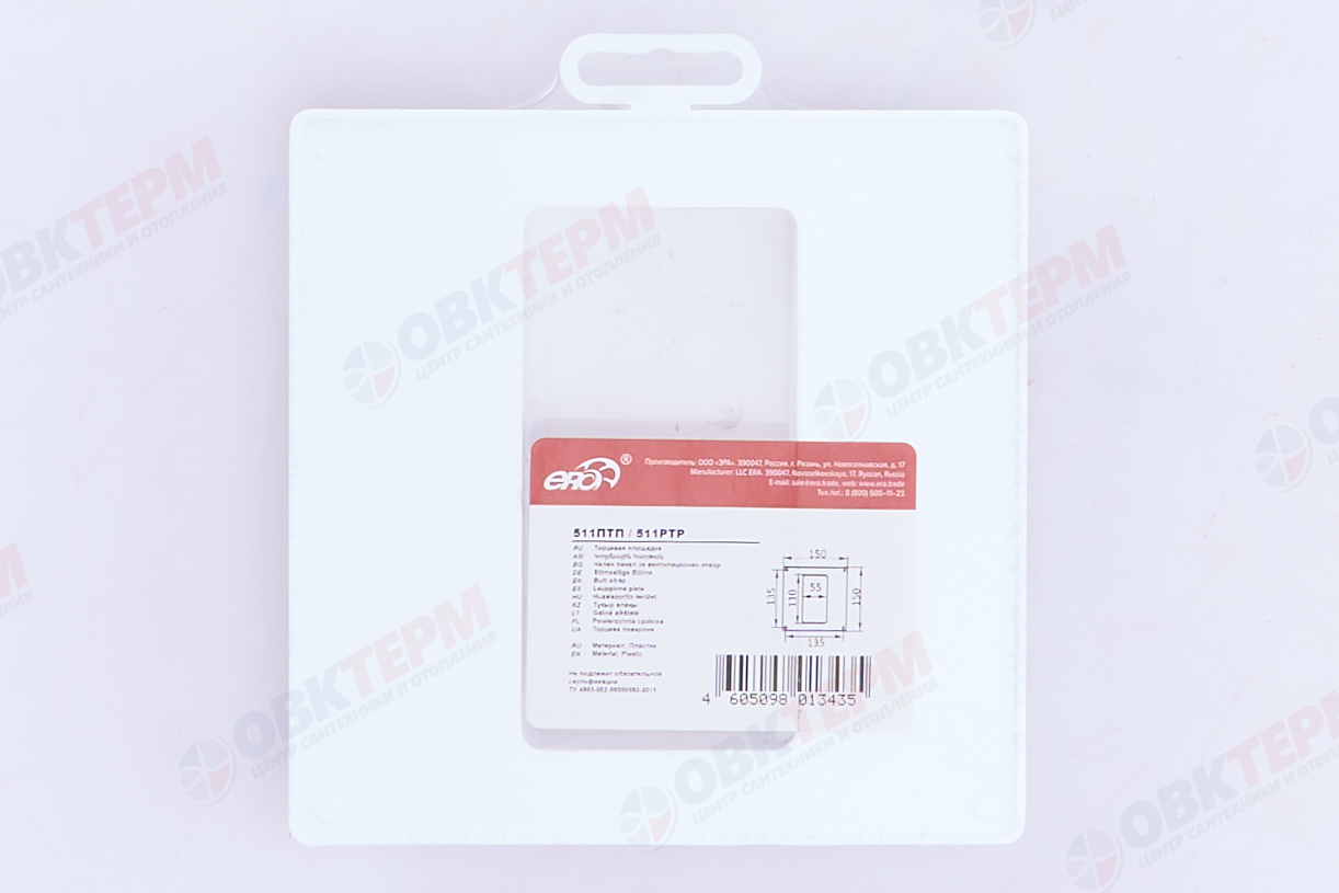 Площадка торцевая Ш150*В150, фланец 55*110 (25шт/уп) Эра - миниатюра №3