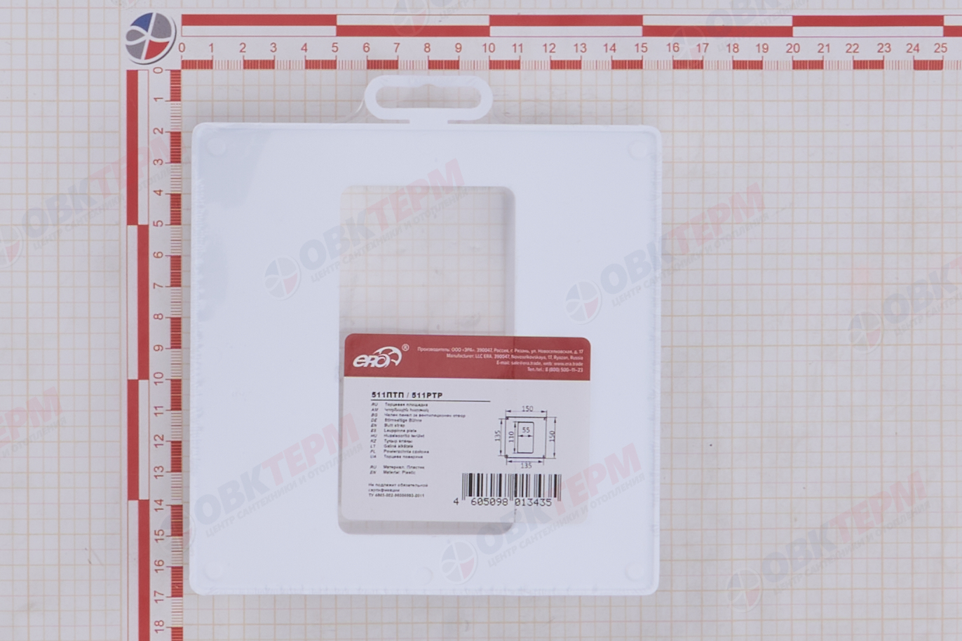 Площадка торцевая Ш150*В150, фланец 55*110 (25шт/уп) Эра - миниатюра №5