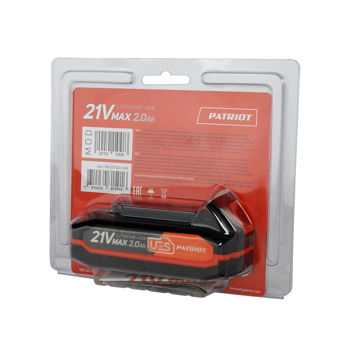 Батарея аккумуляторная PATRIOT PB BR 21V(Max) Li-ion PATRIOT UES, 2,0Ah Pro - миниатюра №6