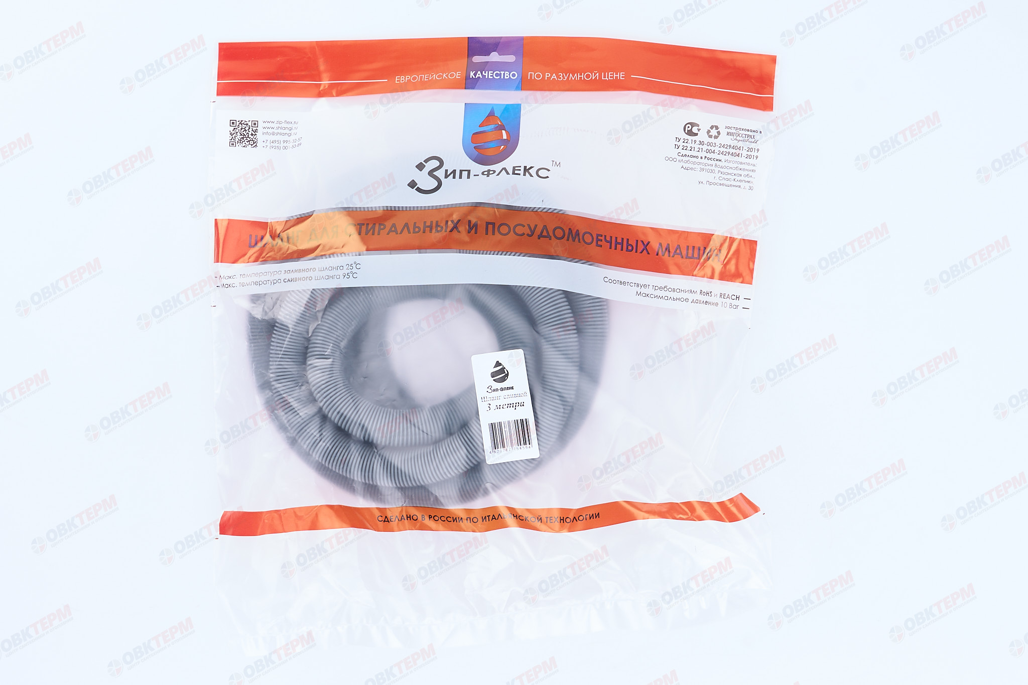 Шланг  для с/м слив  3.0 м   ЗИП-ФЛЕКС      (35шт/ящ) - Изображение №4