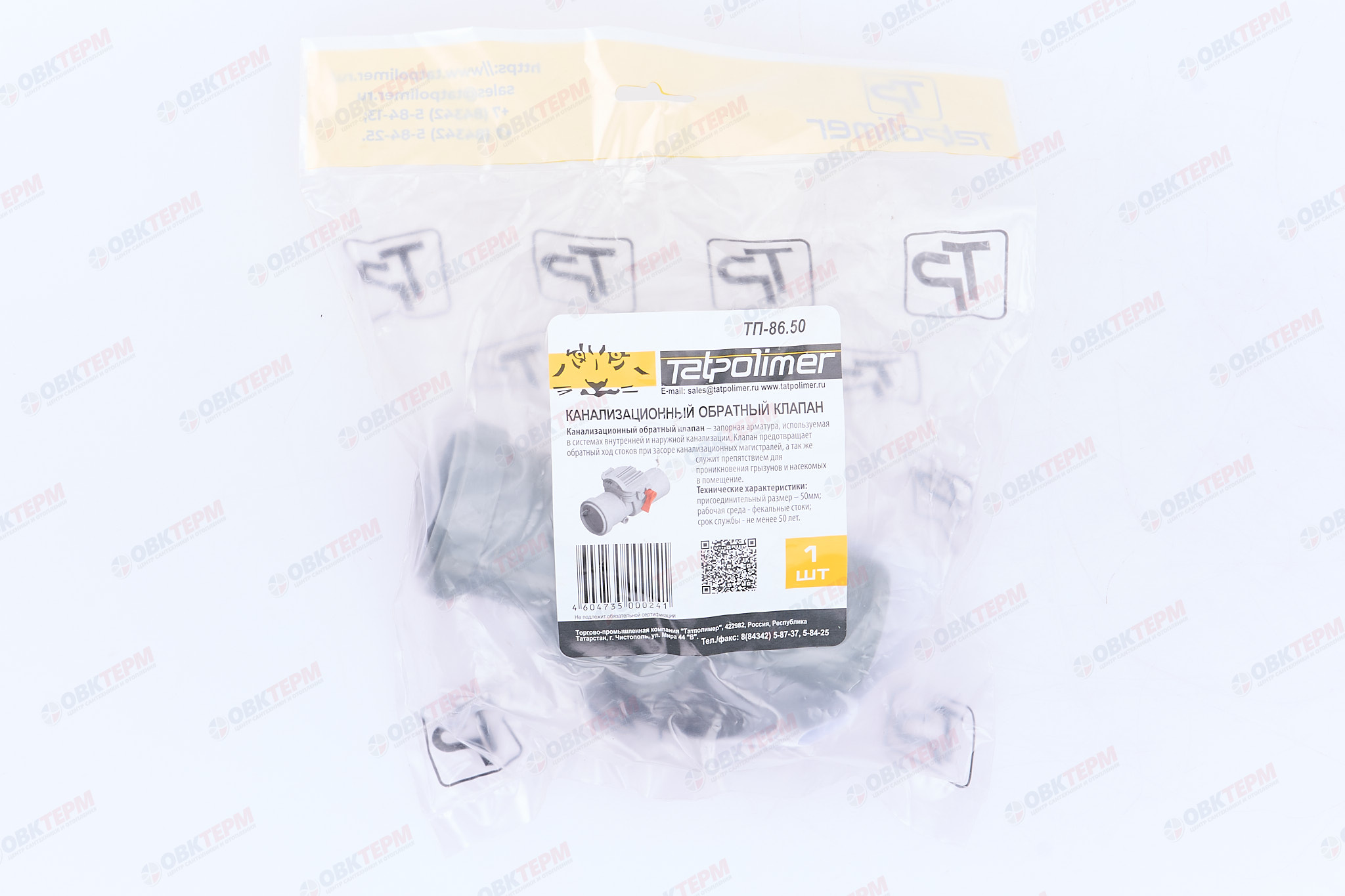 Обратный  клапан   ТП-86. 50 (1 шт) - миниатюра №8