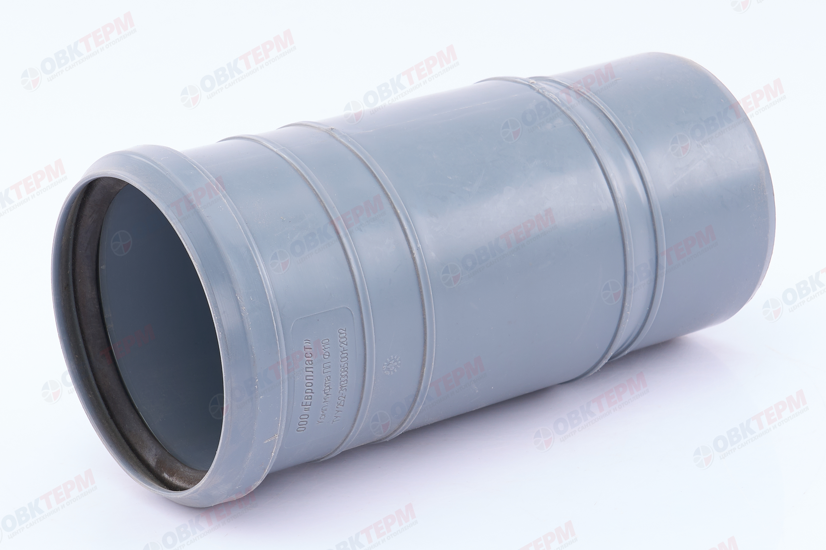 Муфта компенсационная  110                         EURO PLAST - Изображение №2