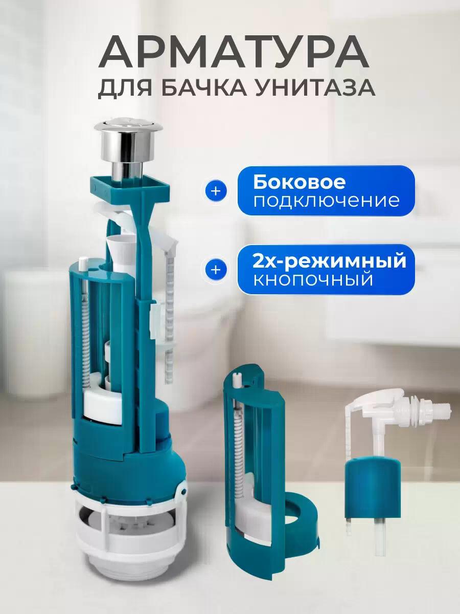 Арматура ИнкоЭр бок подвод, метал двойная кнопка   (СБ2-Бпрн-АА-В)      (20шт) - Изображение №2