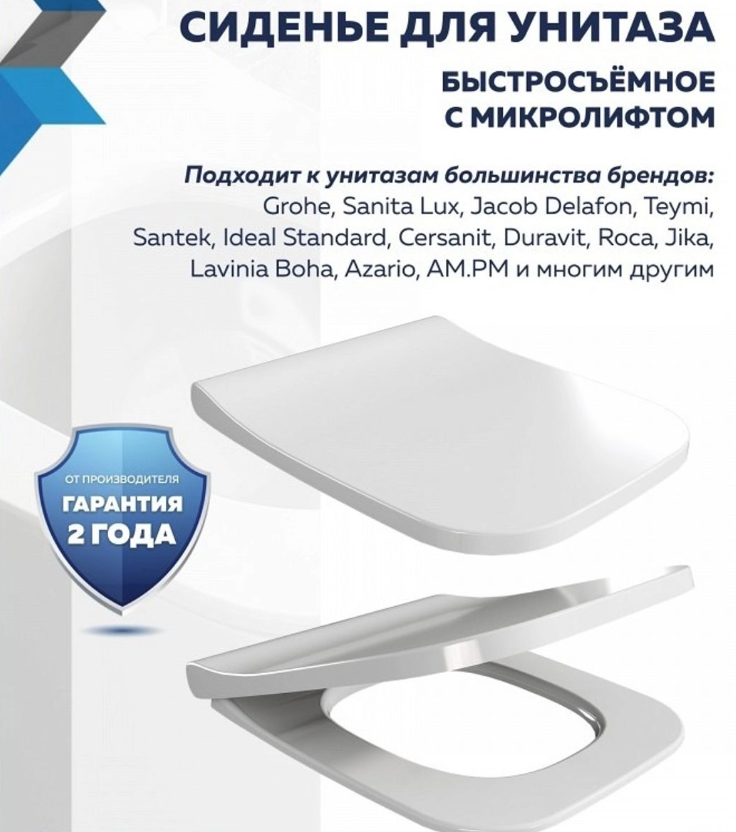 Сиденье Watersense Alina QS, дюропласт, с микролифтом быстросъемное универсальное - Изображение №3