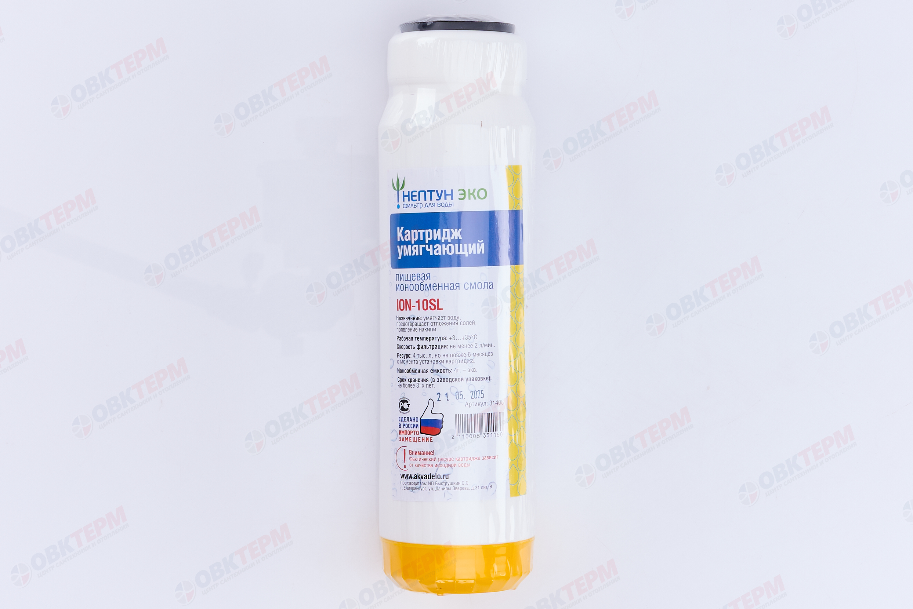 НЕПТУН   Картридж  SlimLine с ионообменной смолой (для умягчения воды)  (16шт/уп) - Изображение №3