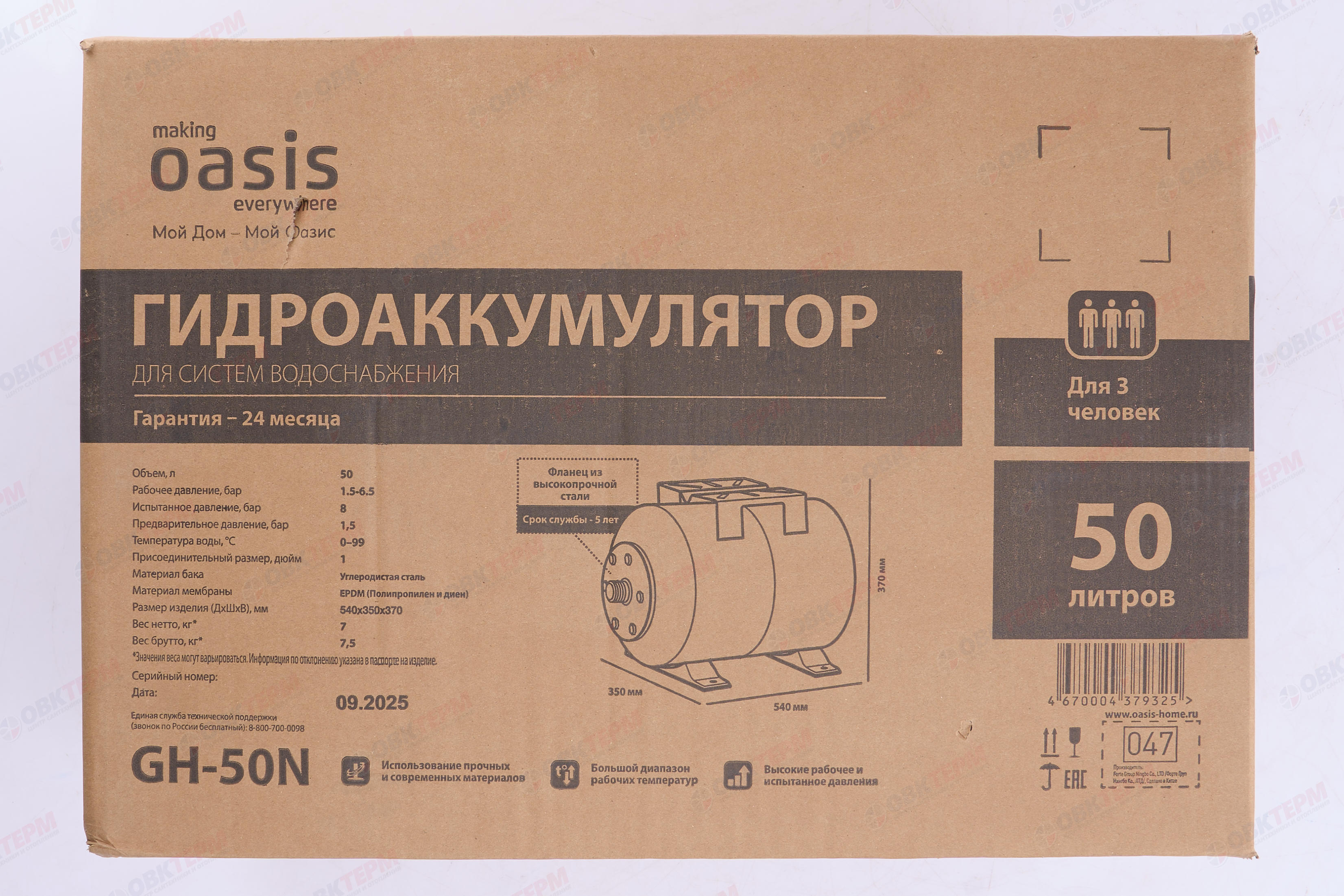 Гидроаккумулятор     GH-50 л  Оasis   (горизонтальный)   (1 шт) - миниатюра №7