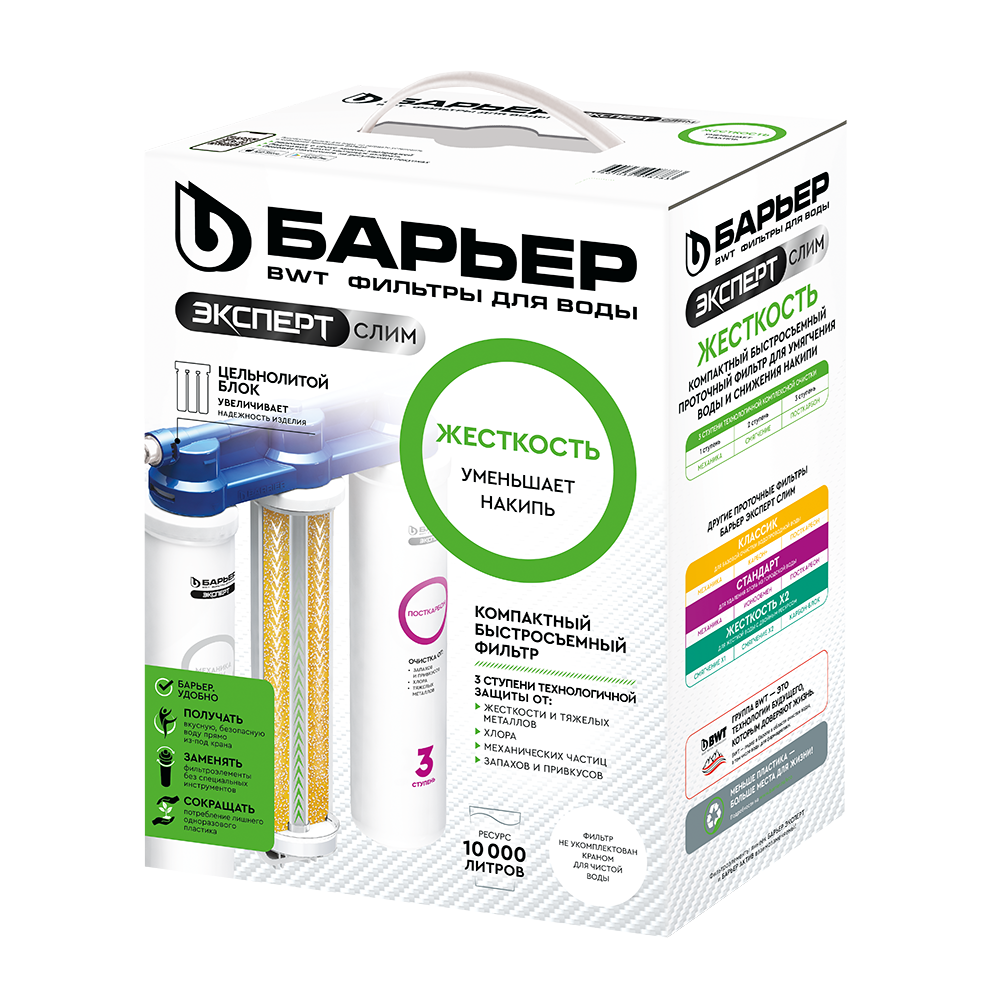 Барьер       Водоочиститель  EXPERT SLIM Hard  БЕЗ КРАНА - миниатюра №6