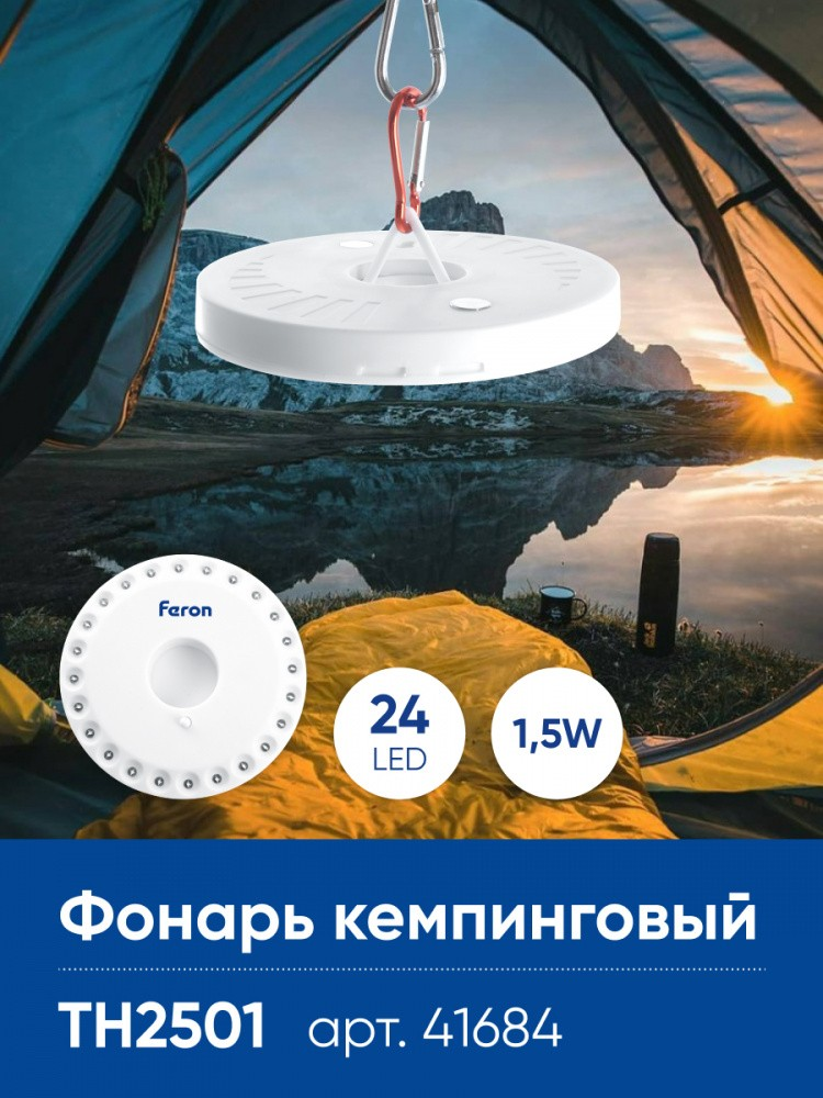 Фонарь светодиодный переносной, работающий от батареек типа AA, с карабином, FERON TH2501 - Изображение №3