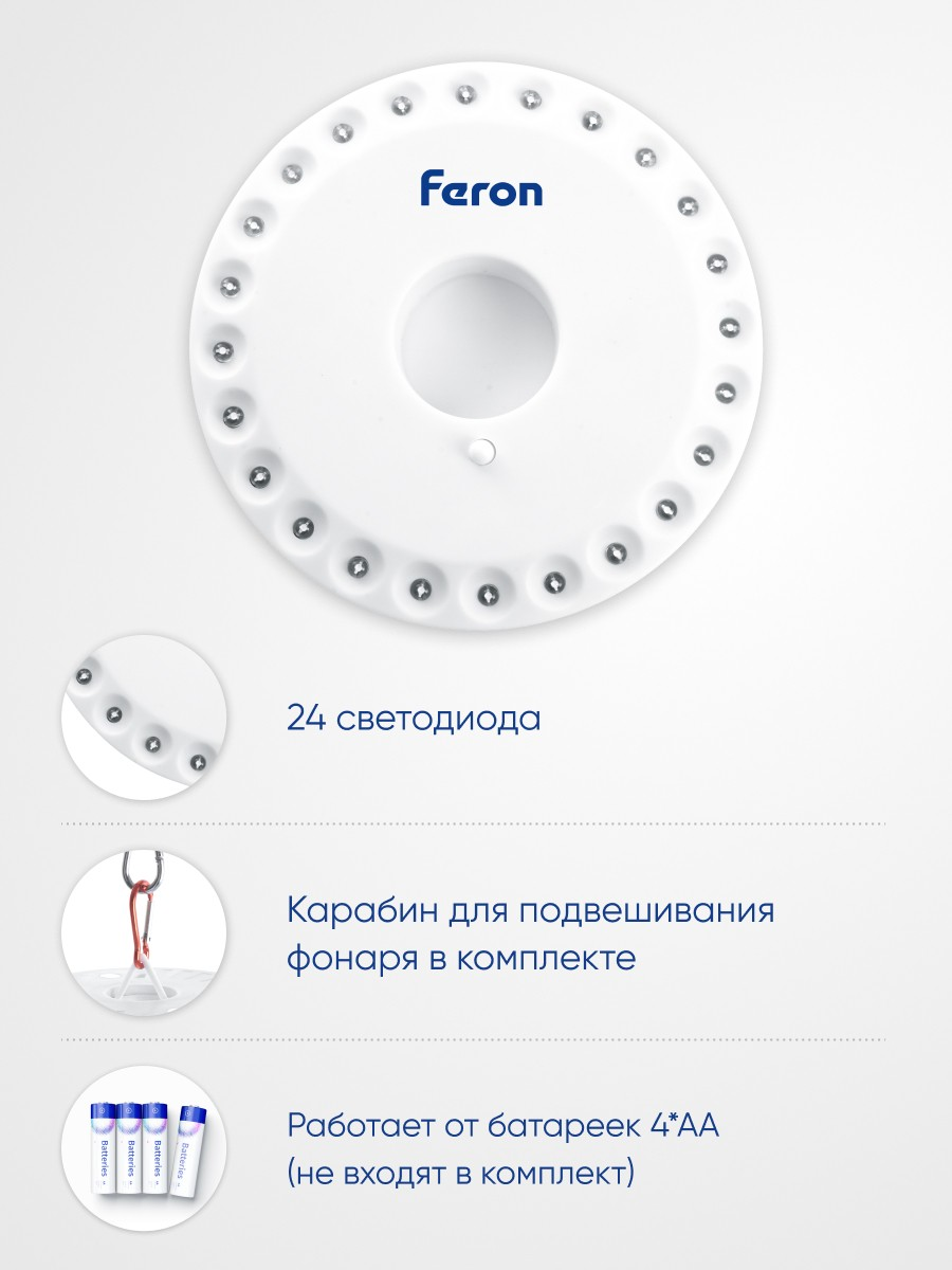 Фонарь светодиодный переносной, работающий от батареек типа AA, с карабином, FERON TH2501 - Изображение №5