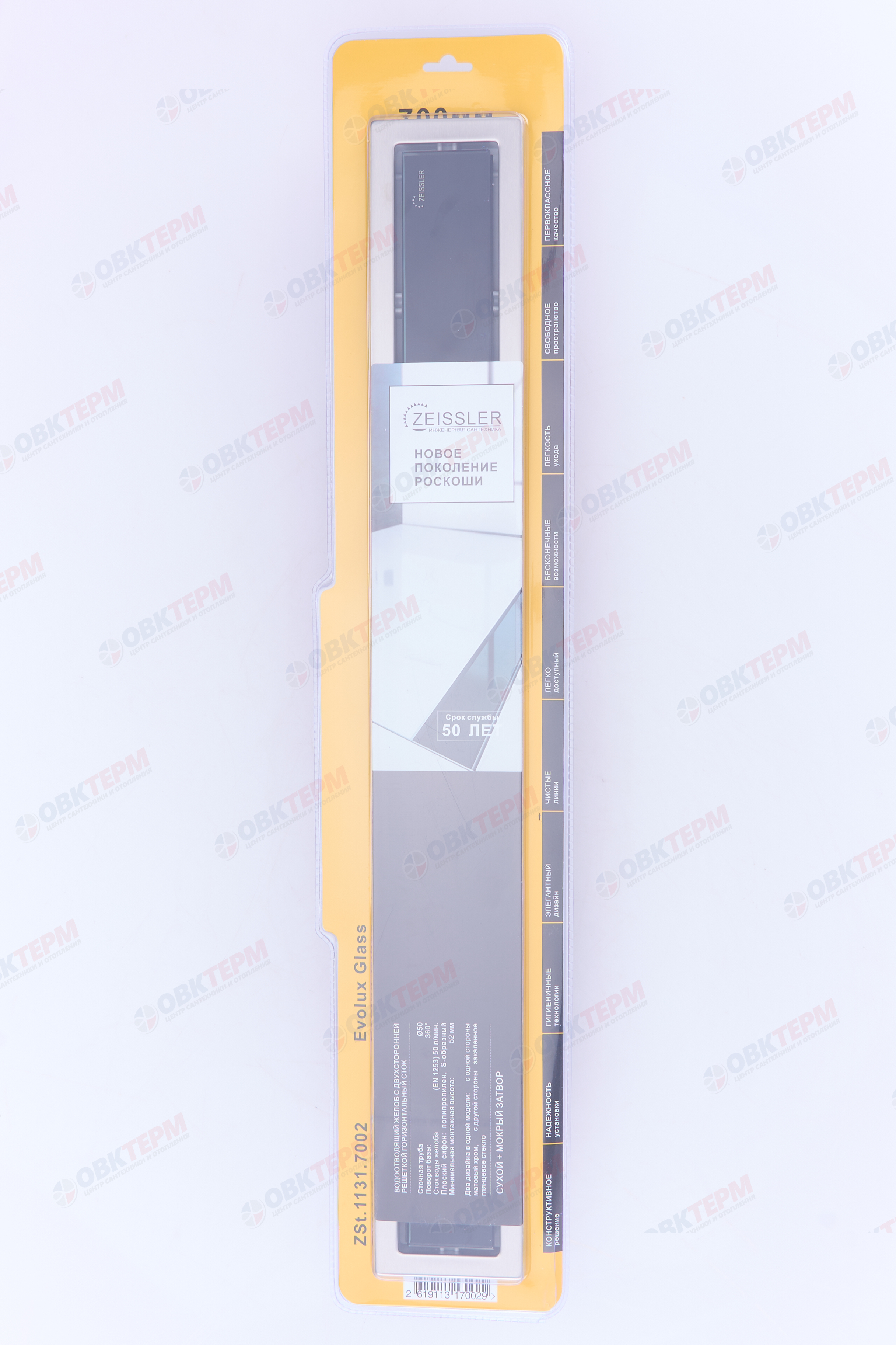 Трап-лоток 700*70 с двухсторонней решеткой гориз. сток Evolux Glass (черное глянц. стекло) (1шт/4шт) - миниатюра №3