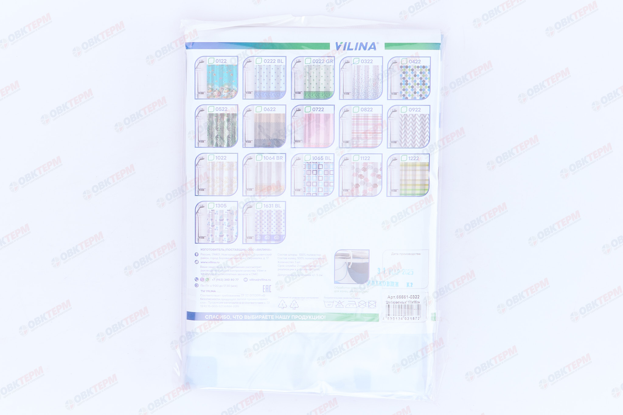 Штора для ванной "Для бережливых" из полиэстера (Мозаика голубая) VILINA 170x180 (30 шт/ящ) - Изображение №3