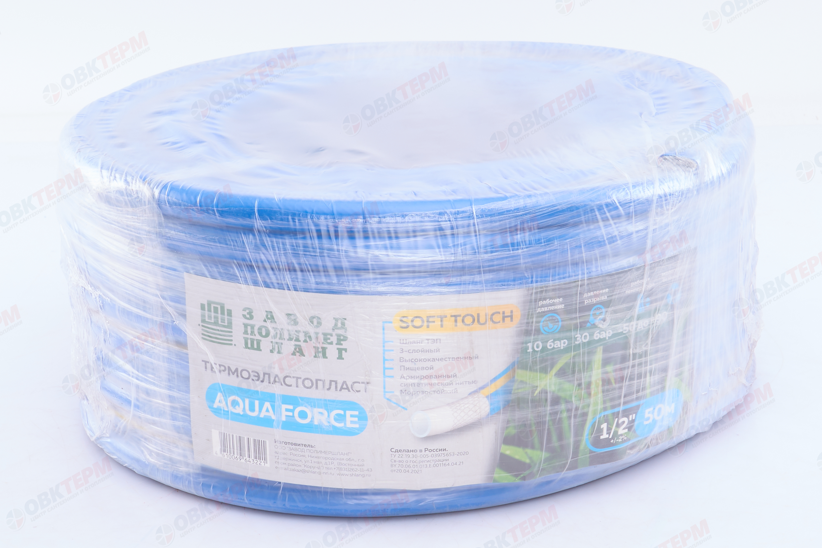 Шланг поливочный резиновый ТЭП AQUA FORSE с покрытием Soft Touch  синий 1/2"  3-слойный (50м) - Изображение №4