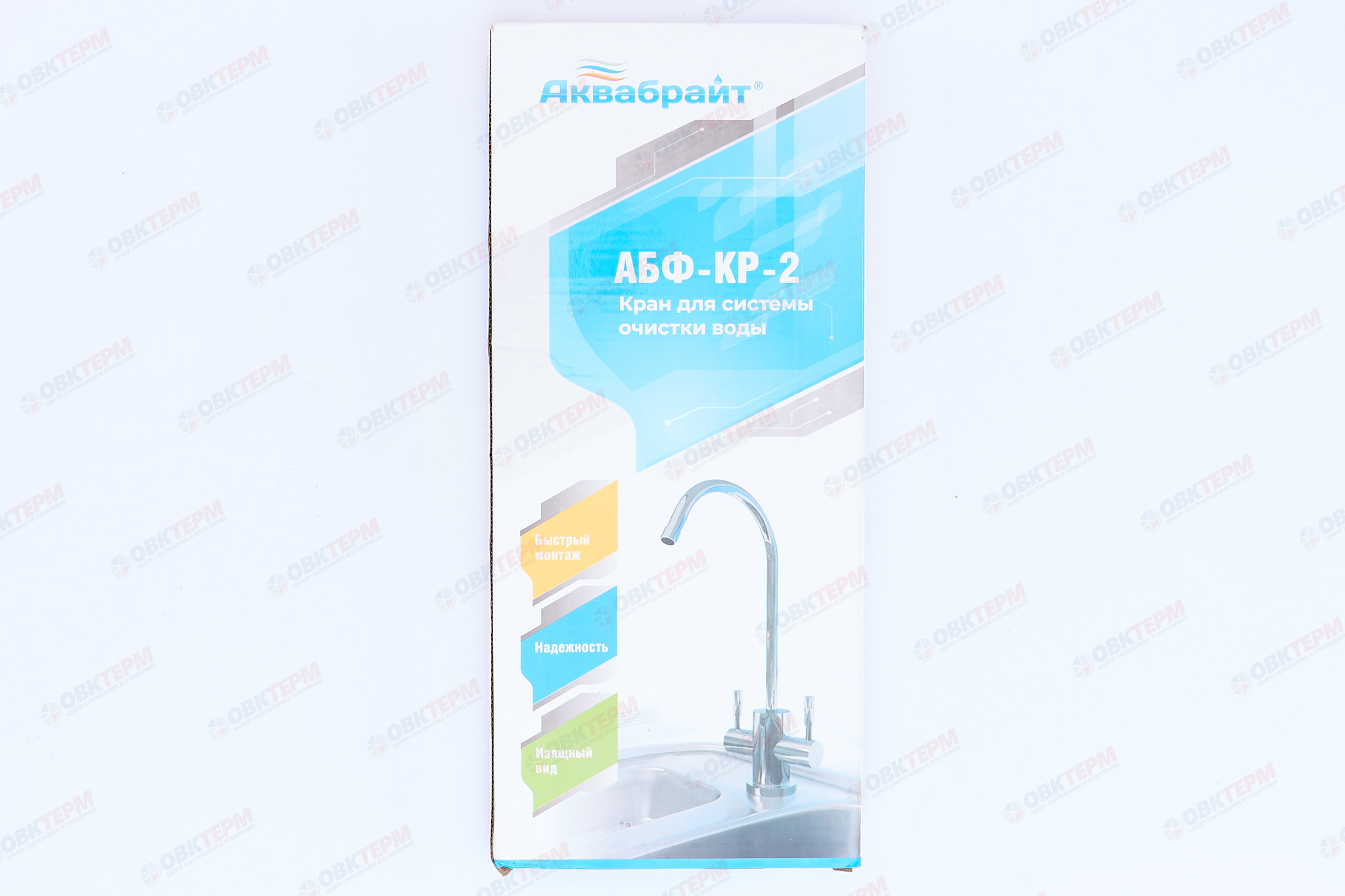 Смеситель моно АКВАБРАЙТ для питьевой воды с 2-мя керамическими вентилями - миниатюра №9