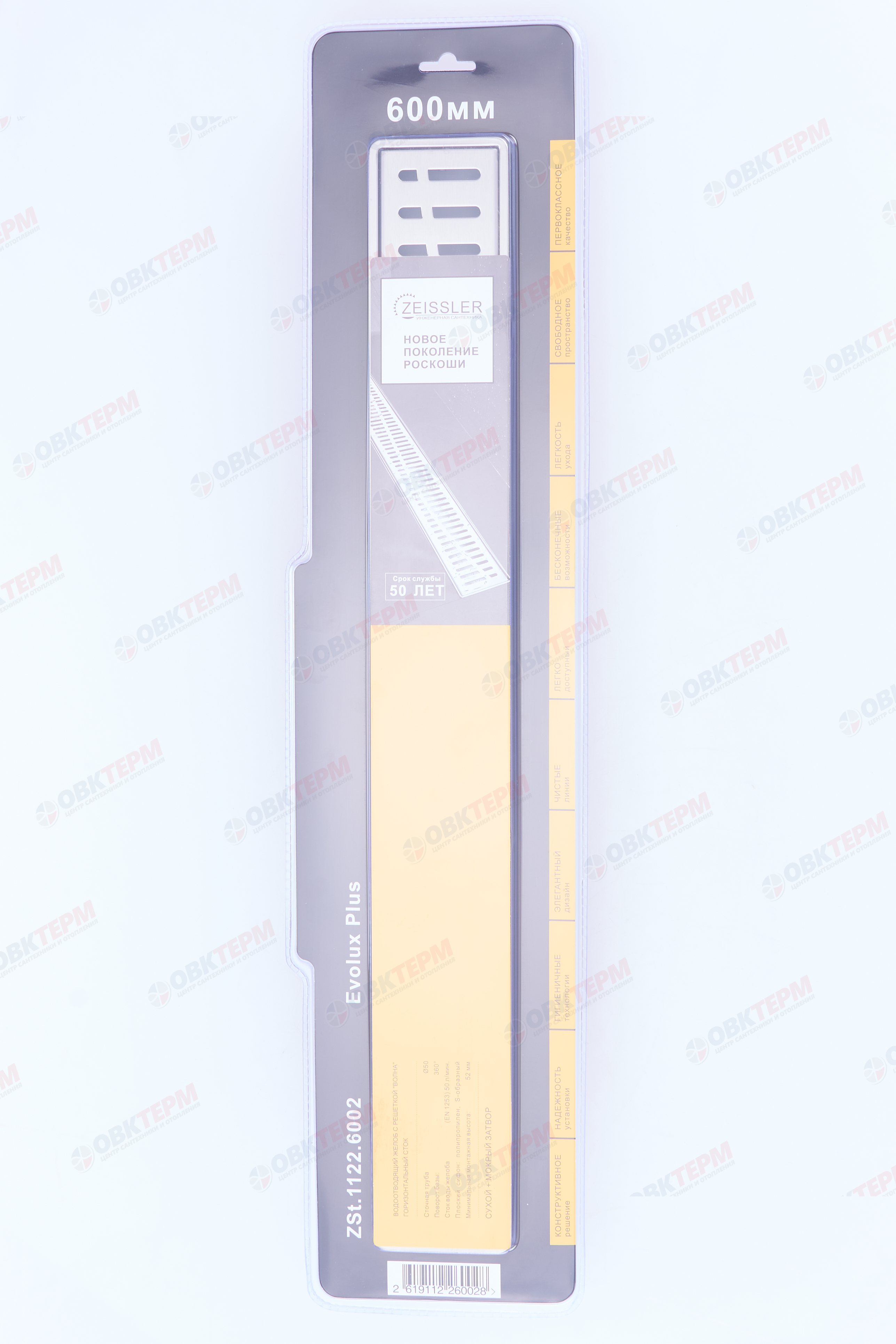 Трап-лоток 600*70 с нерж.решеткой и пласт.корпус "ВОЛНА" горизонтальный (1шт/4упак) - миниатюра №6