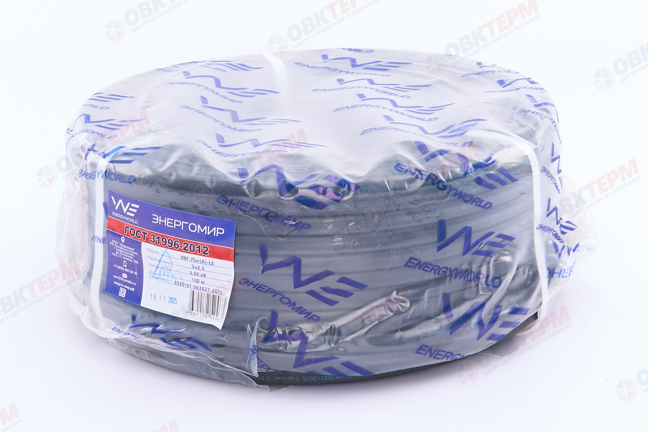 Кабель ВВГ-П 3х2,5 (нг-LS) (100м) ЭНЕРГОМИР - Изображение №3