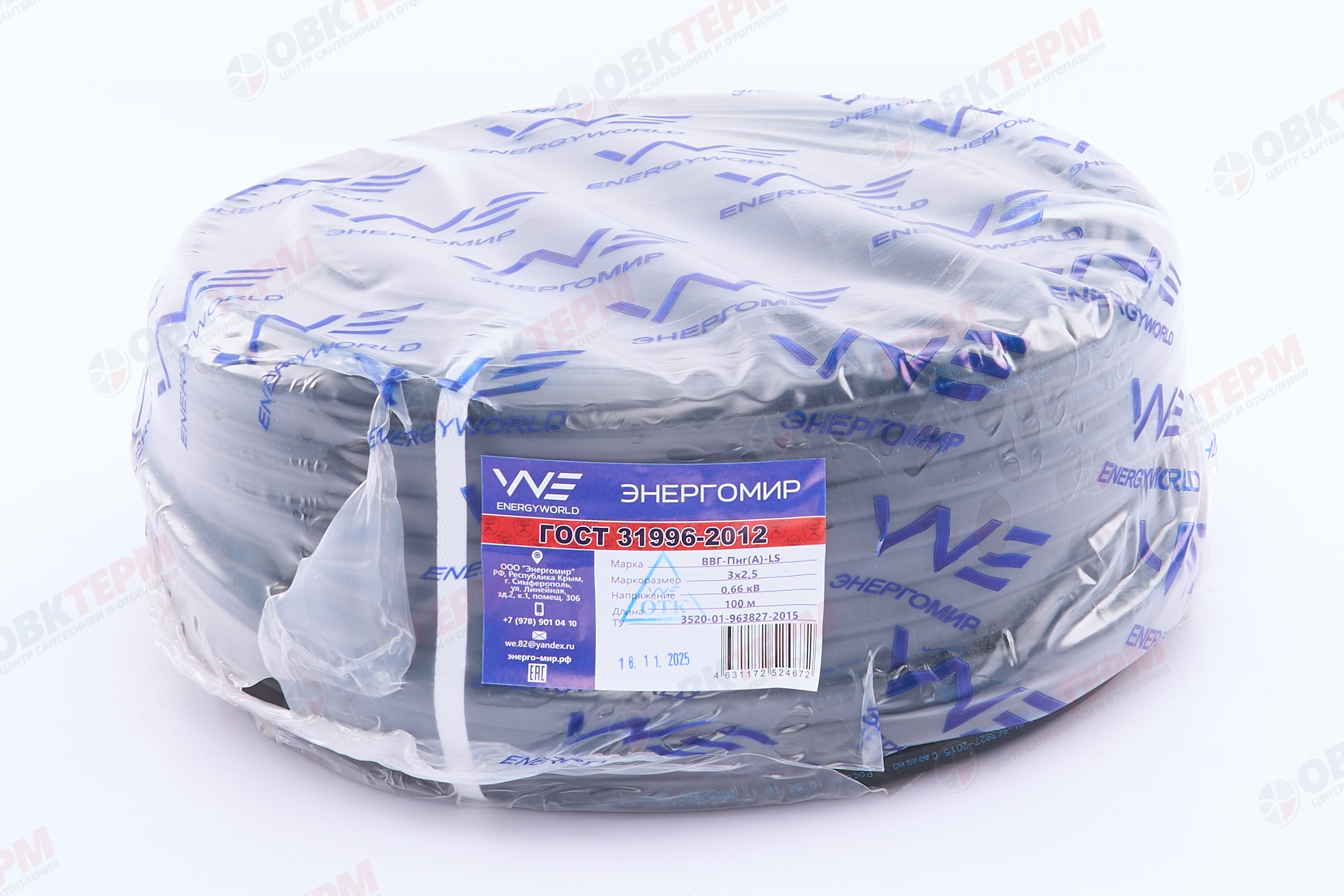 Кабель ВВГ-П 3х2,5 (нг-LS) (100м) ЭНЕРГОМИР - Изображение №4