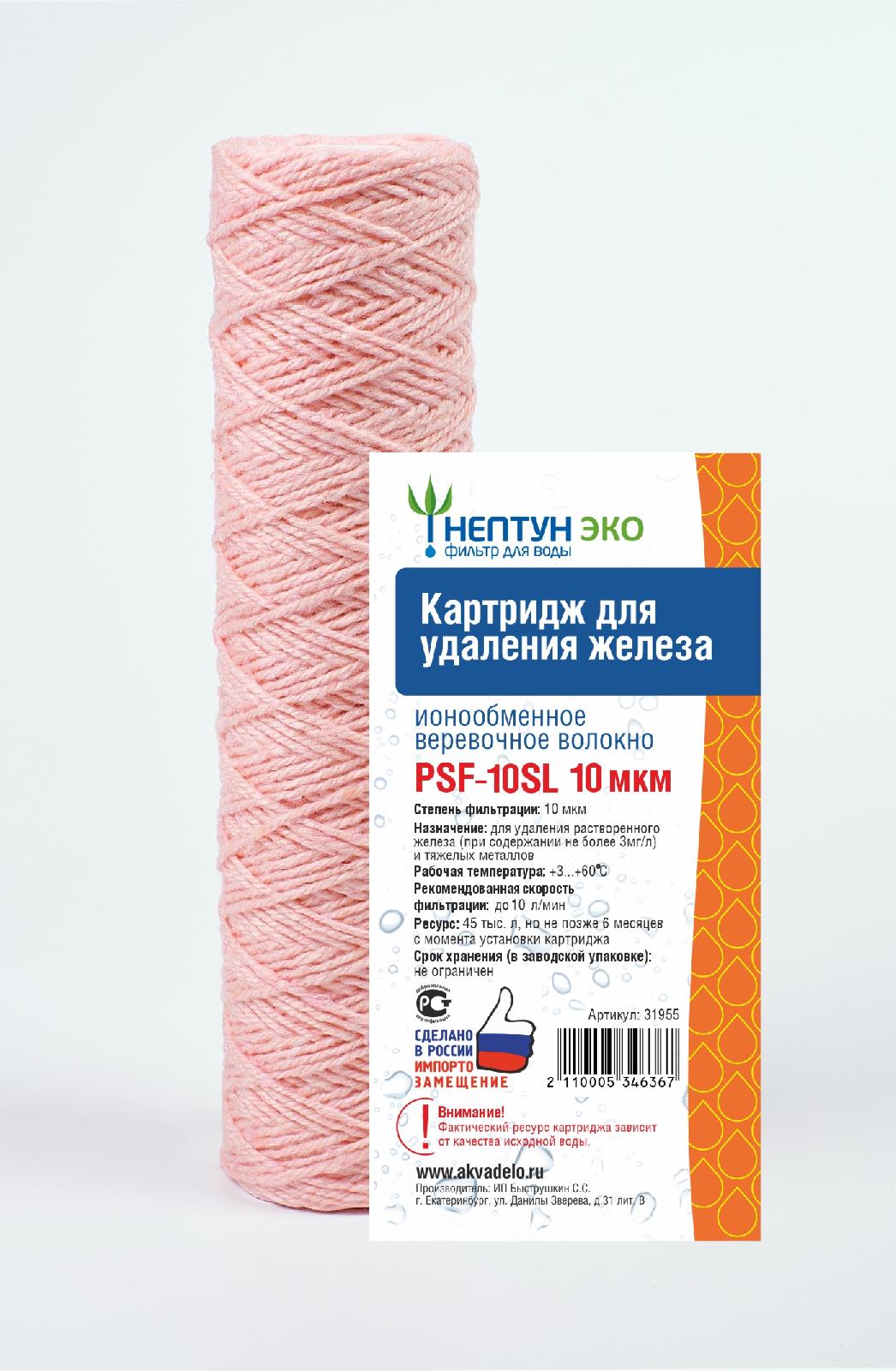 НЕПТУН    Картридж  SlimLine феррум НИТЬ (для удаления железа)  (60шт/уп) - Изображение №1