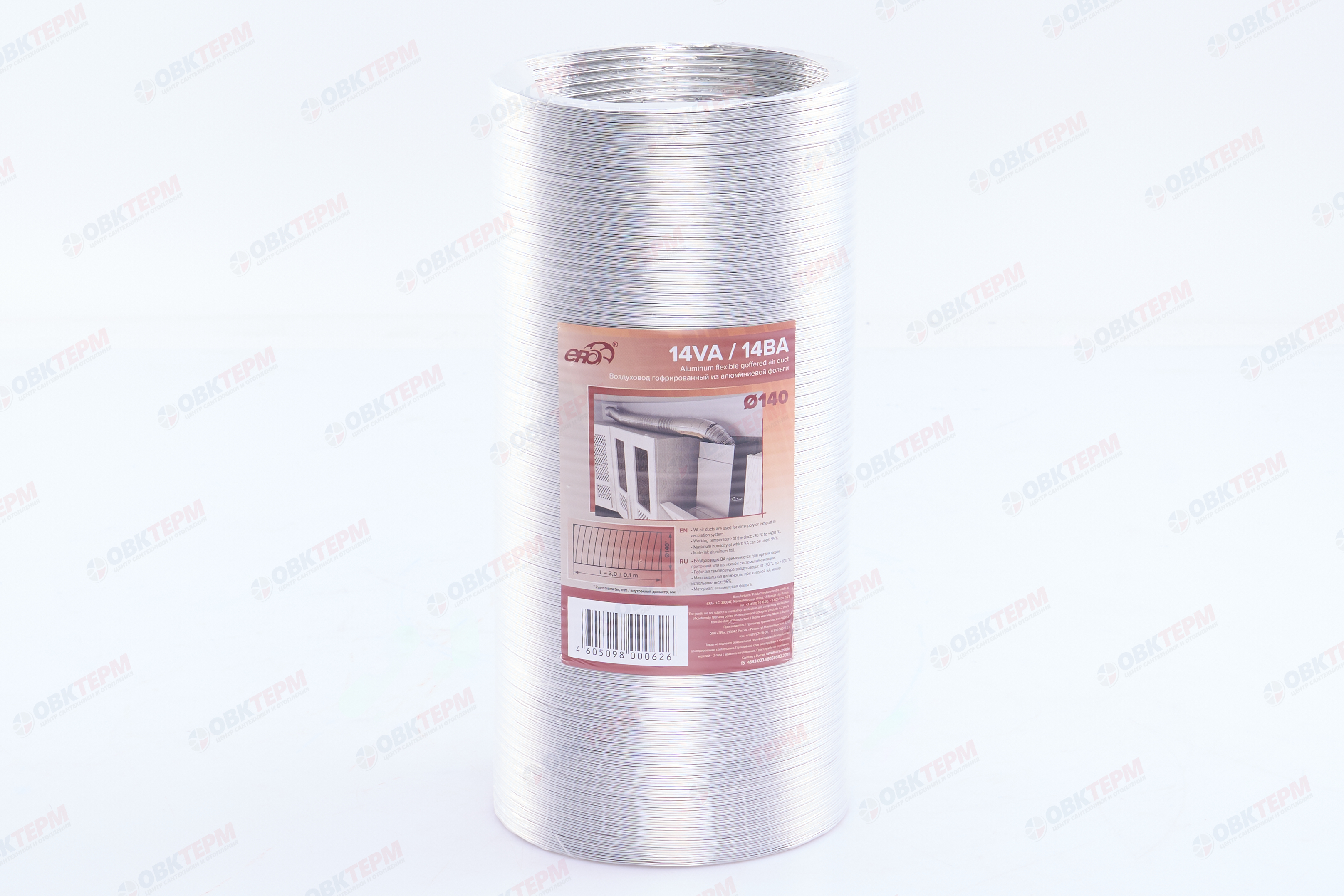 Воздуховод гофрированный алюминиевый d140 L3 м (11шт/уп) Эра - Изображение №2