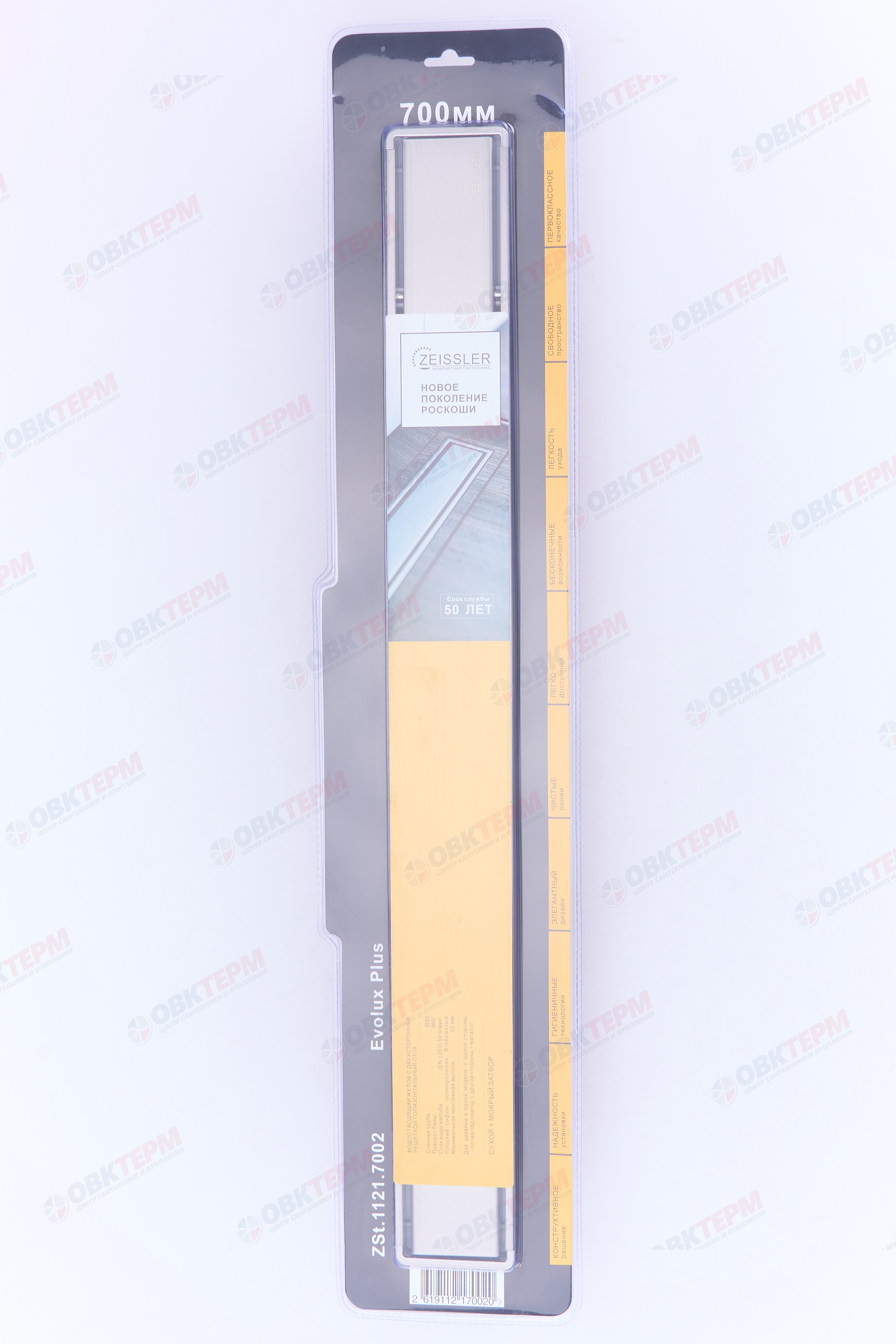 Трап-лоток 700*70 с двухсторонней решеткой горизонтальный сток Evolux Plus (1шт/4шт) - Изображение №3