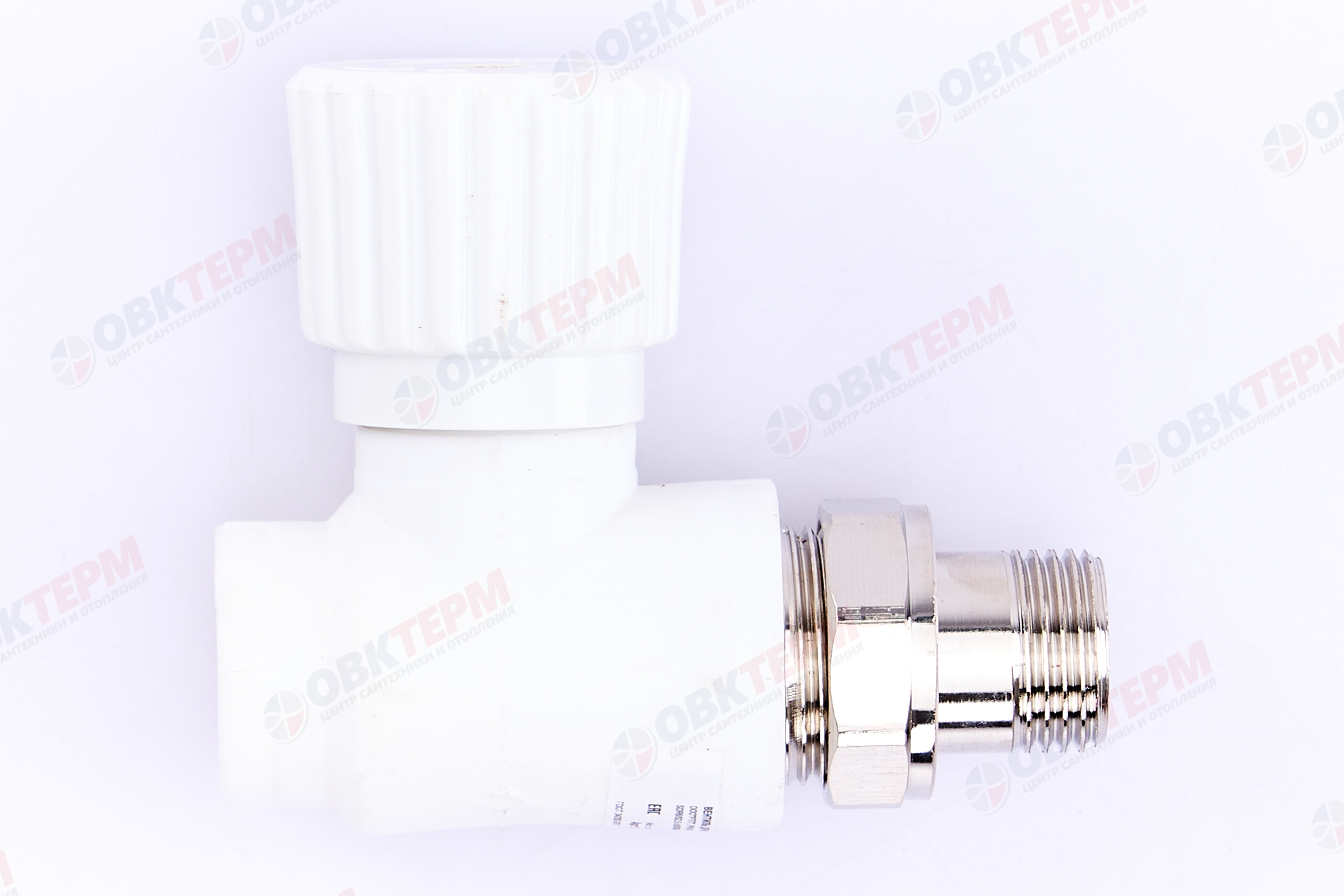 Вентиль для радиатора   20х1/2"  прямой  БЕЛЫЙ PP-R   (RTP)   (50/10) - миниатюра №3