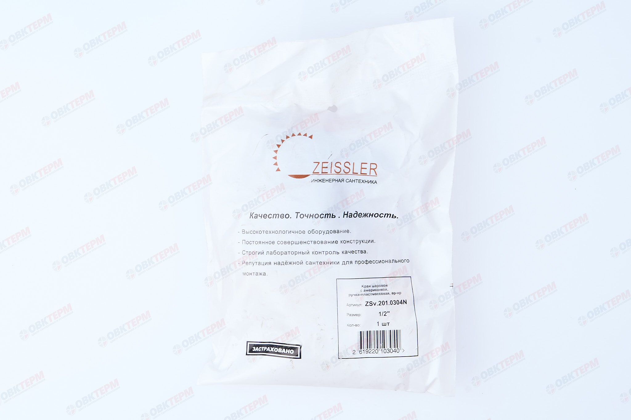 Кран шаровый с американкой (ручка пластик)     ZEISSLER      1/2"   ВН   (10/40) - миниатюра №7