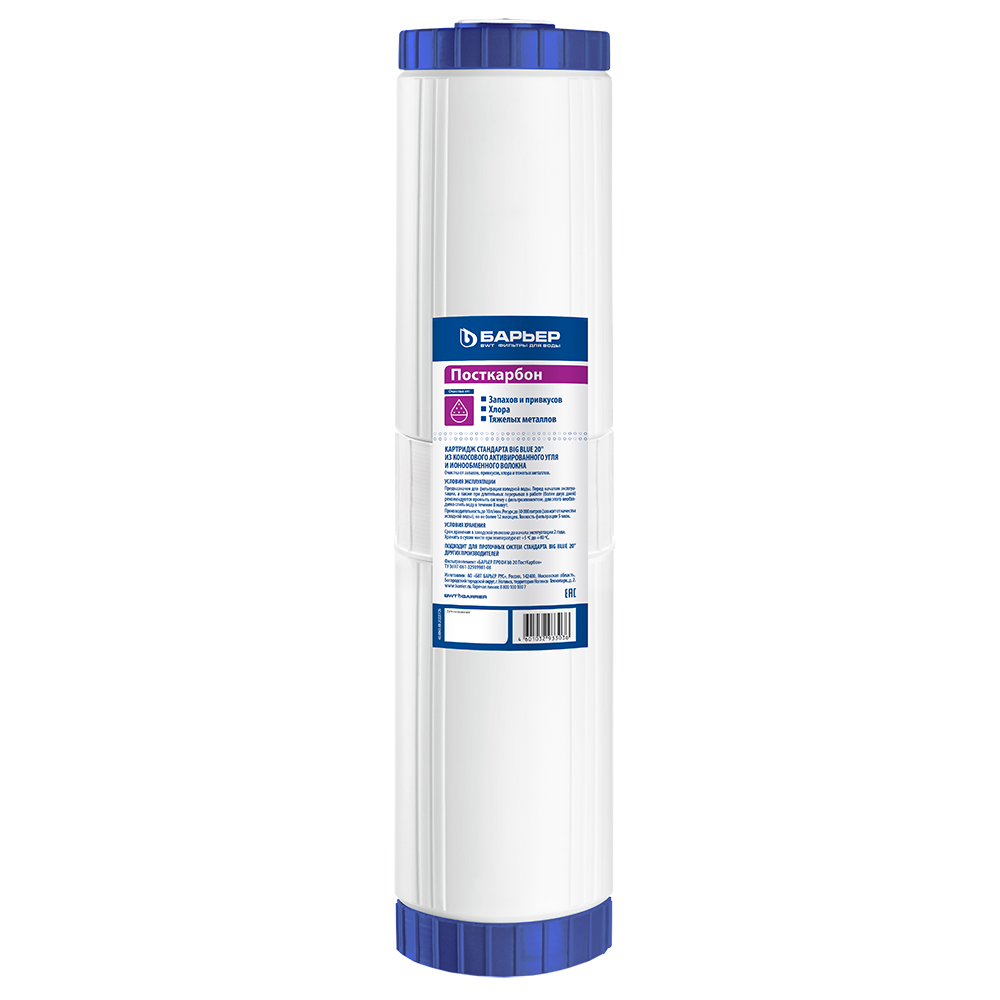 Барьер       Картридж  ПРОФИ ВВ20 Посткарбон - Изображение №2