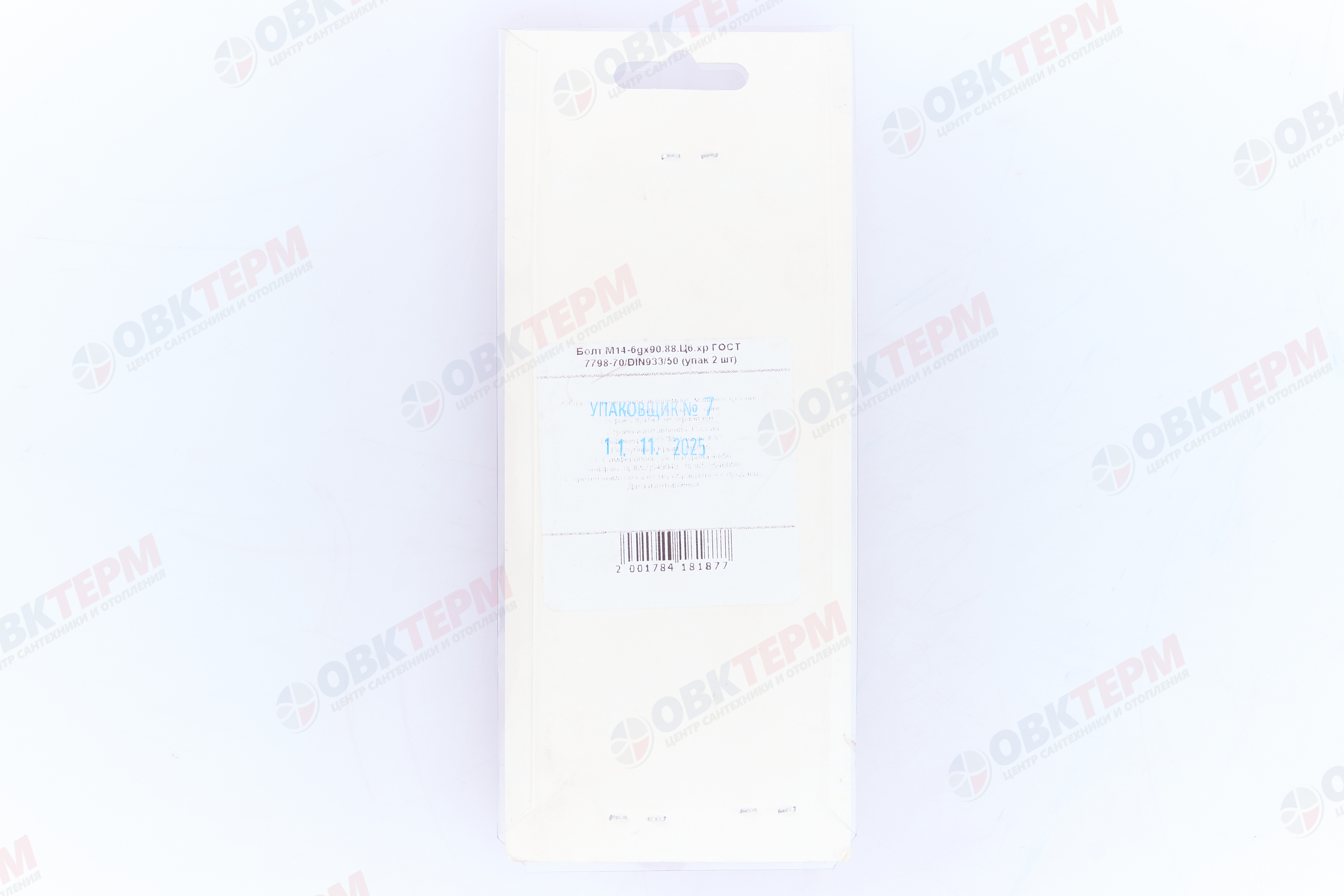 Болт М 14.0х90 (DIN933) ПР (уп. 2 шт.) Металвис - Изображение №4