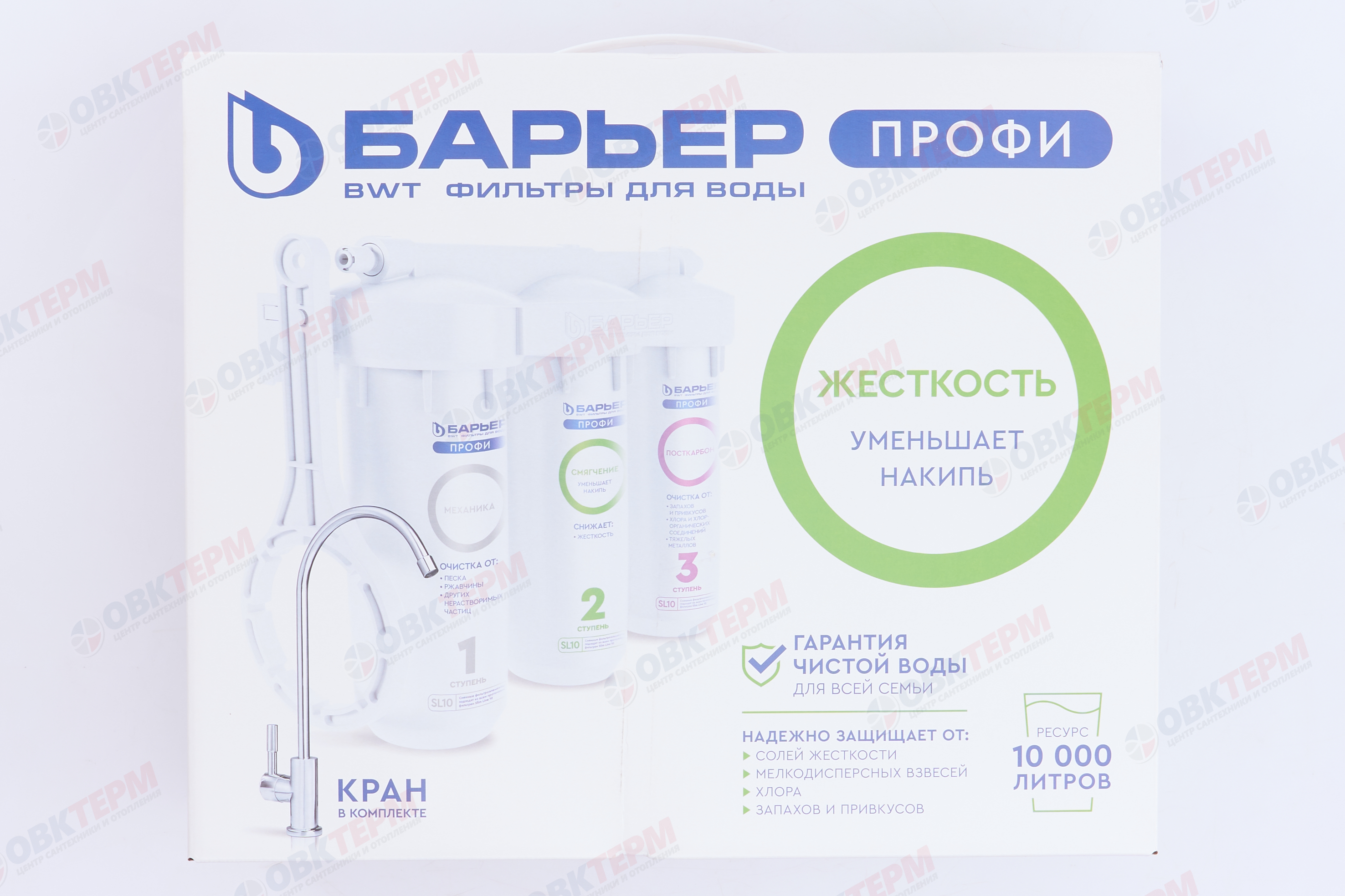 Водоочиститель ПРОФИ Жесткость (тройная система) БЕЛАЯ лайт исп. (2шт) Барьер - миниатюра №11