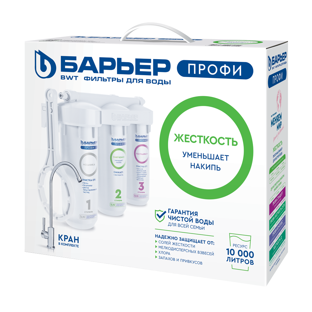 Барьер       Водоочиститель   ПРОФИ Жесткость (тройная система) БЕЛАЯ лайт исп. (2шт) - миниатюра №6