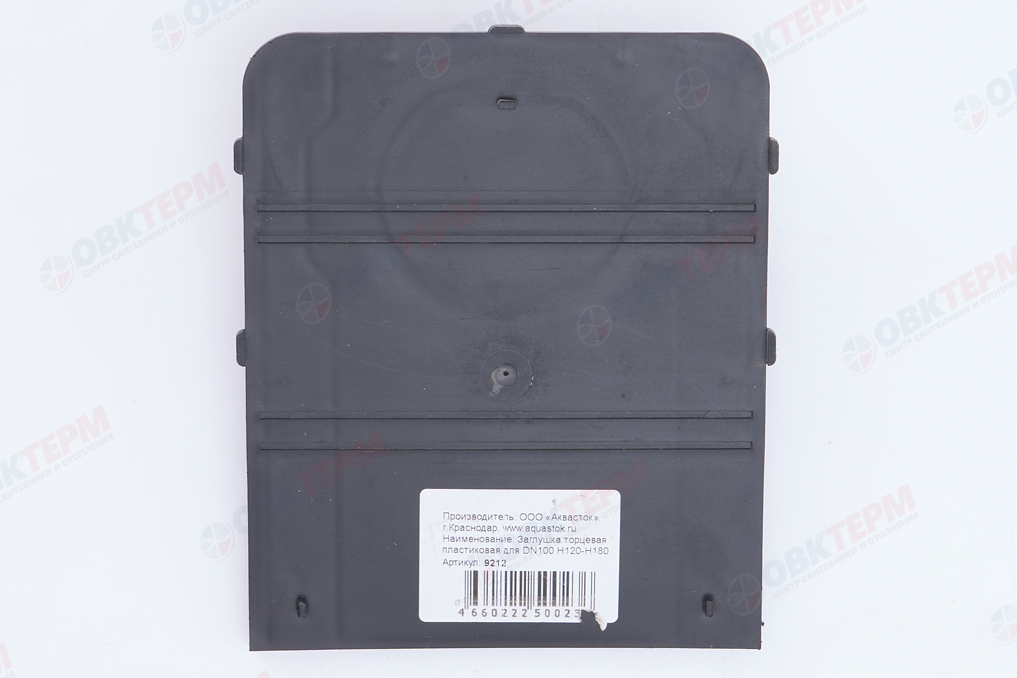 Заглушка пластиковая для лотка Norma  DN100 H120-Н180 - Изображение №3