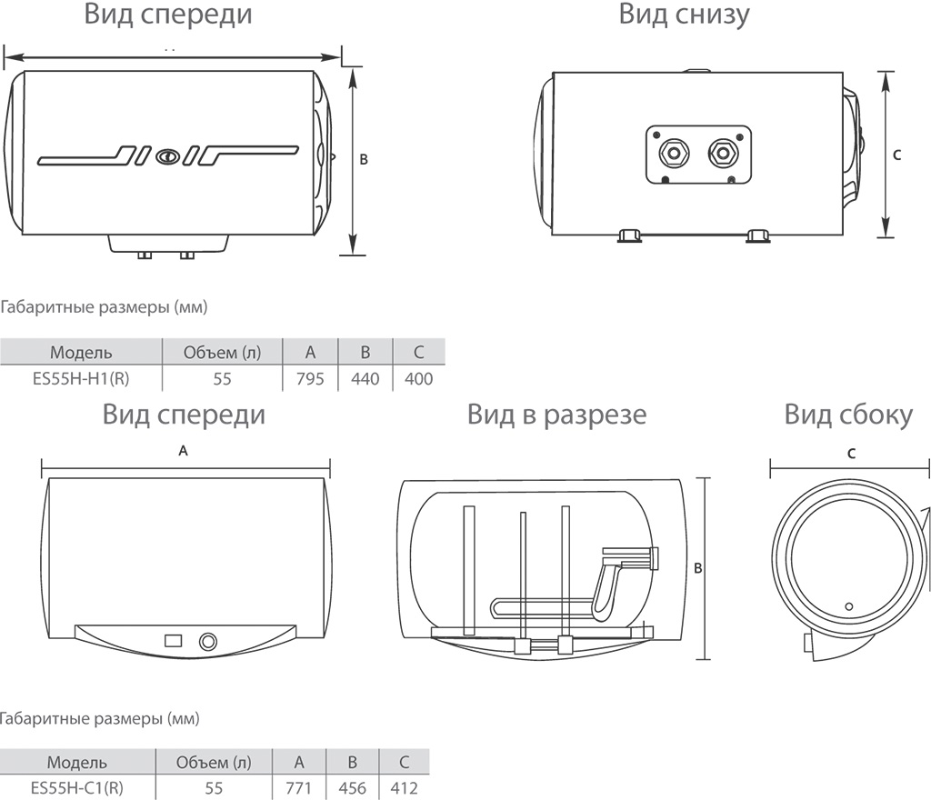 Бойлер Haier ES 55 H-H1(R)  (горизонтальный, тэн 1,5  кВт, 7 лет гарантии,в400,ш795,г440) - миниатюра №5