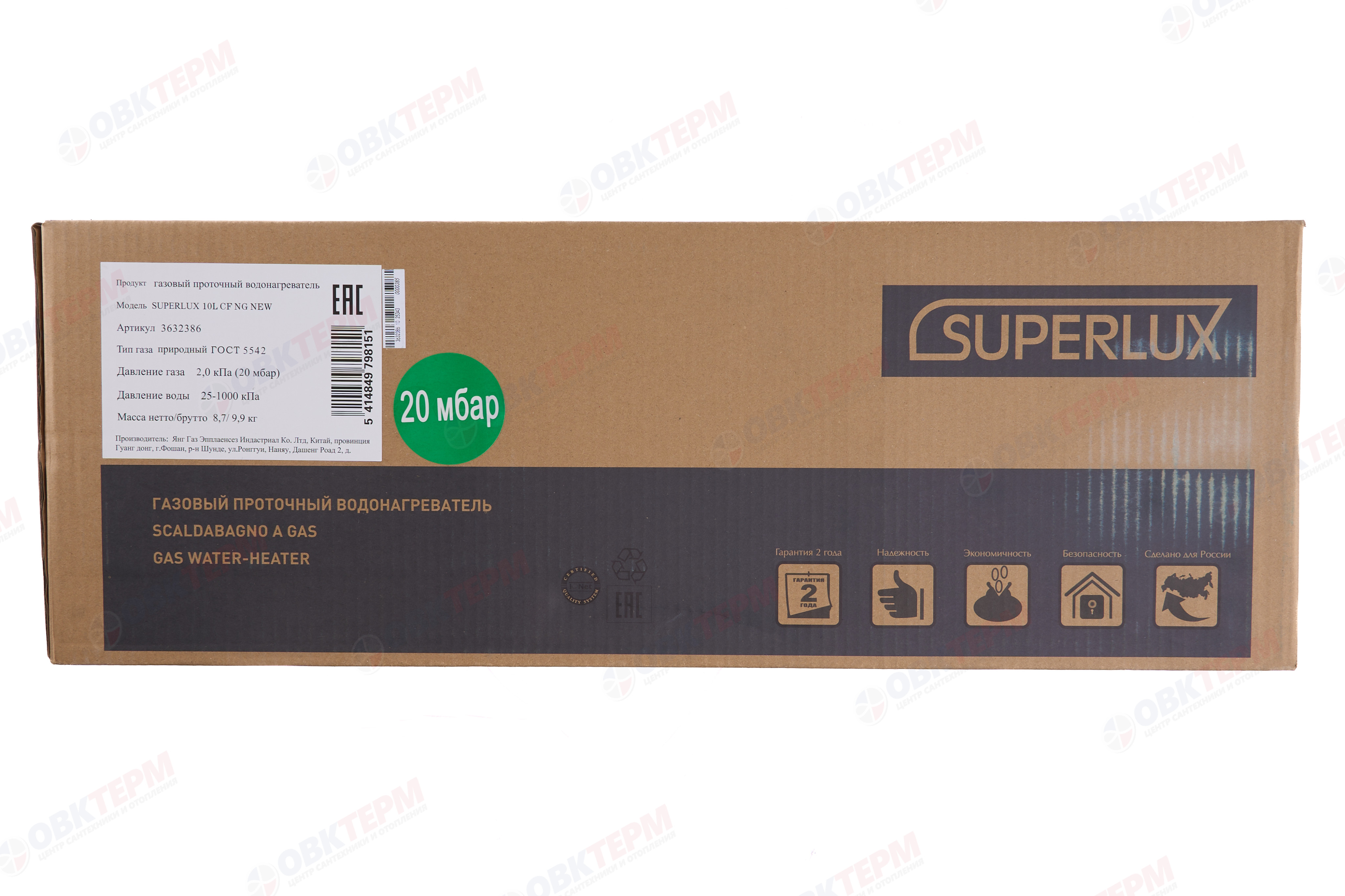 Колонка газовая   Ariston    SUPERLUX 10L CF NG NEW (10 л/мин, 8-17.4 кВт) - миниатюра №11