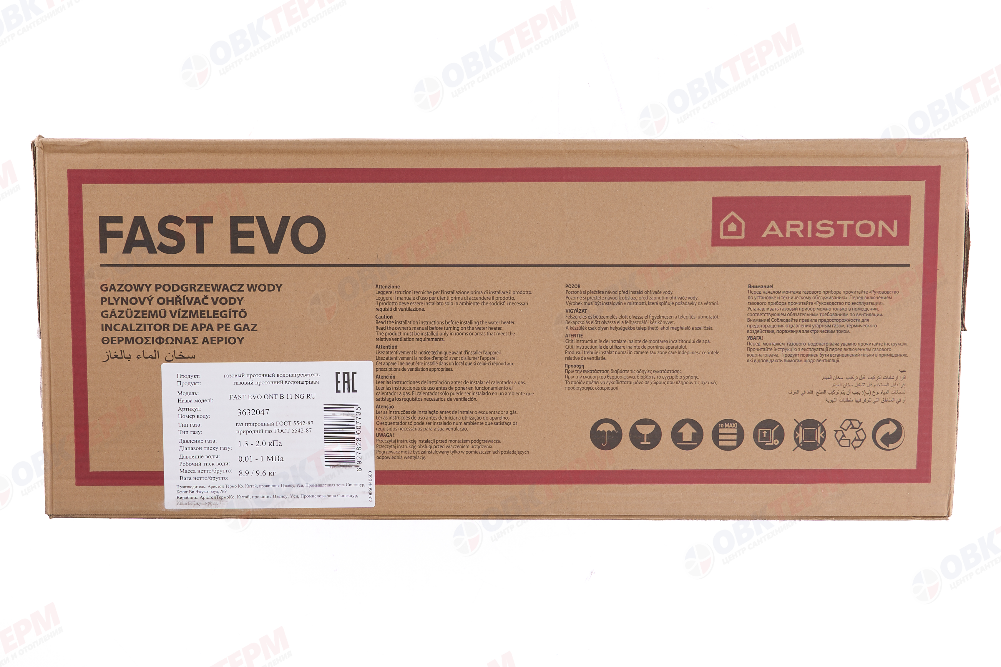 Колонка газовая   Ariston  FAST EVO ONT B 11 NG RU (11 л/мин, 8.5-19 кВт) - миниатюра №13