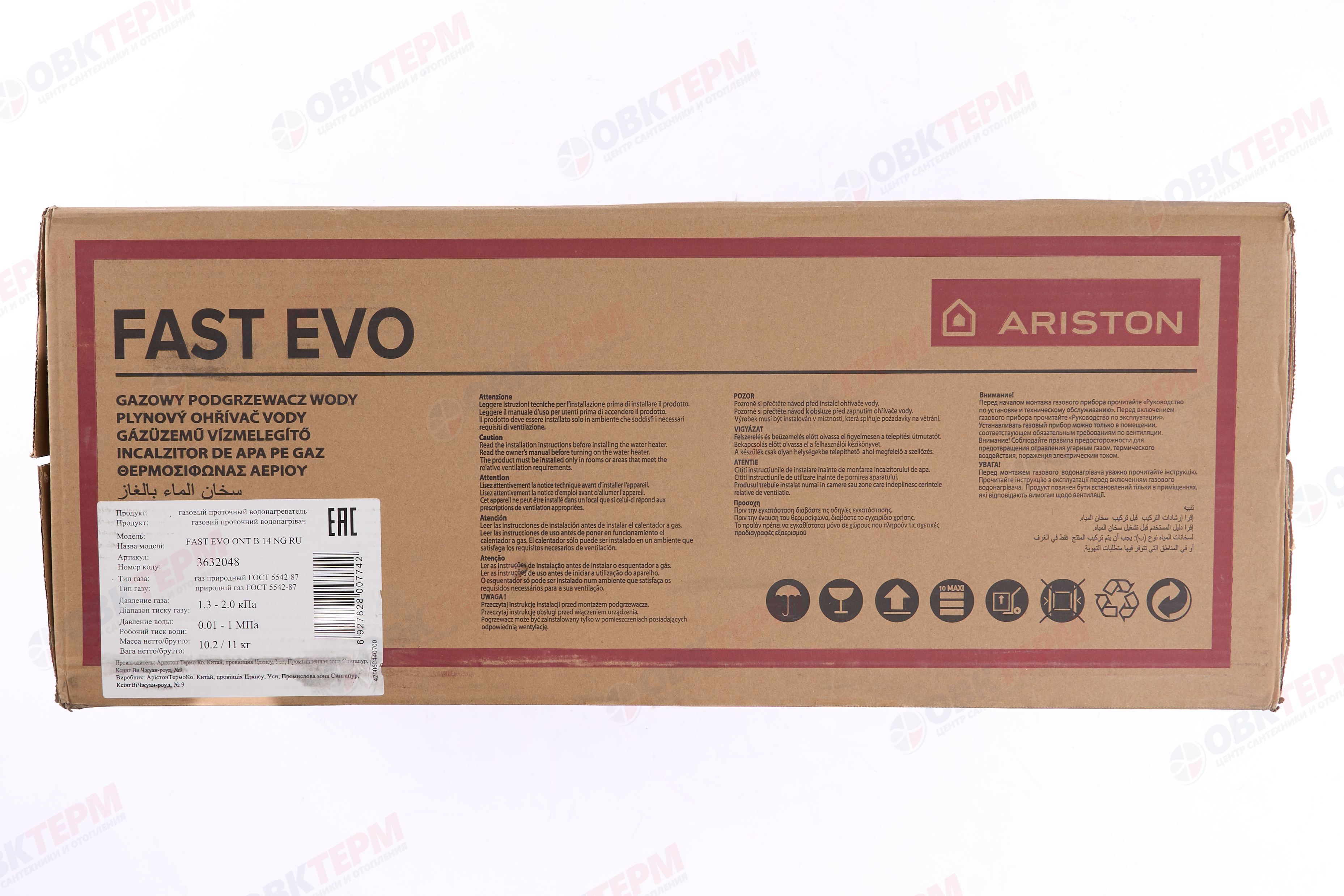 Колонка газовая   Ariston  FAST EVO ONT B 14 NG RU (14 л/мин, 9-24 кВт) - миниатюра №13