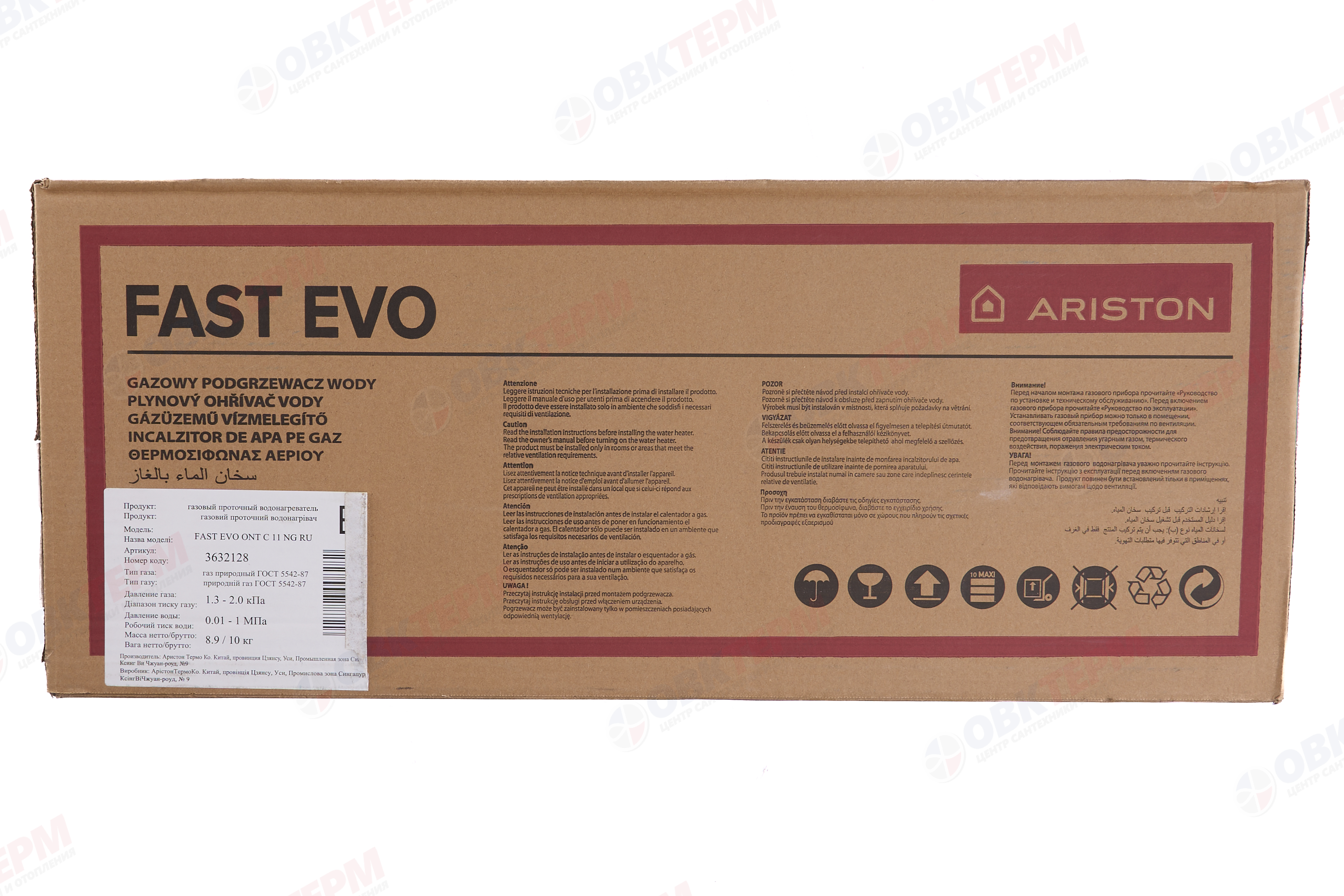 Колонка газовая   Ariston  FAST EVO ONT С 11 NG RU (11 л/мин, 8.5-19 кВт, 220V) - миниатюра №14