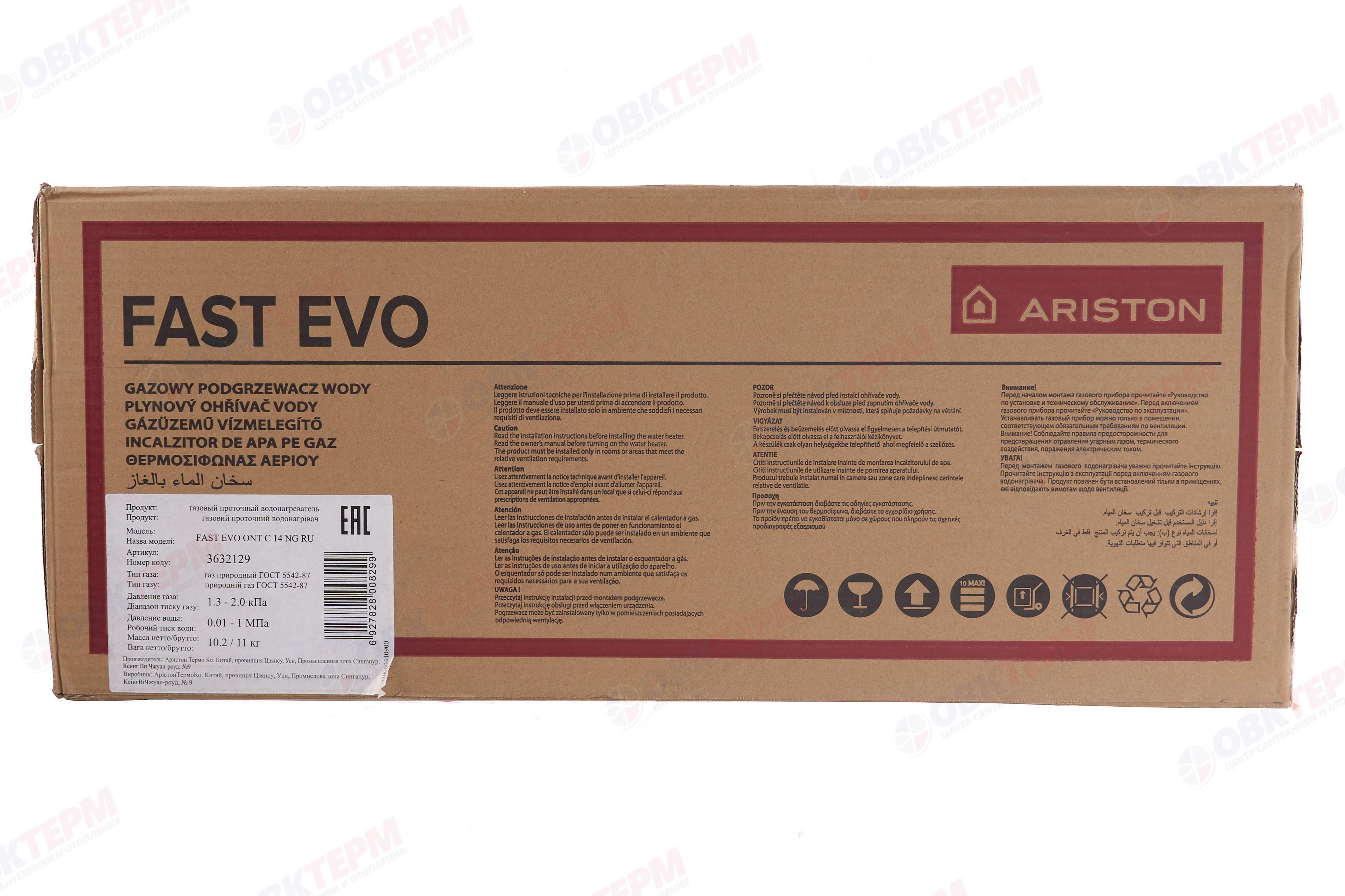 Колонка газовая   Ariston  FAST EVO ONT С 14 NG RU (14 л/мин, 9-24 кВт, 220V) - миниатюра №17