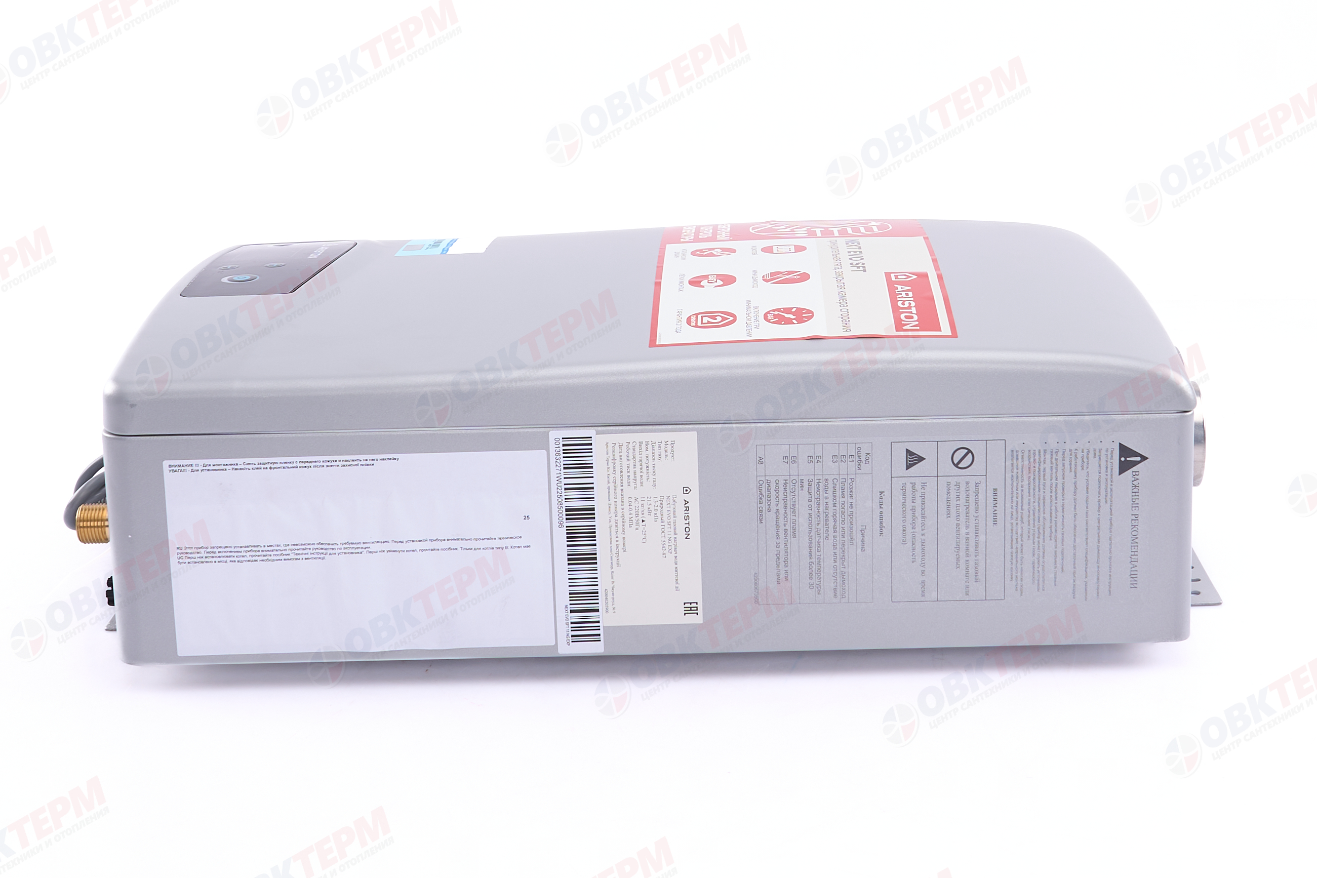 Колонка газовая   Ariston NEXT EVO SFT 11 NG EXP (11 л/мин, 4-21.5 кВт, турбо, без трубы) - Изображение №5