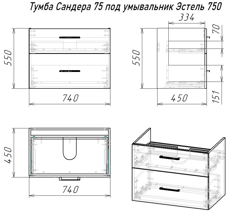 Тумба подвесная EvaGold "Сандера 75" (ум. Эстель 750) - миниатюра №2