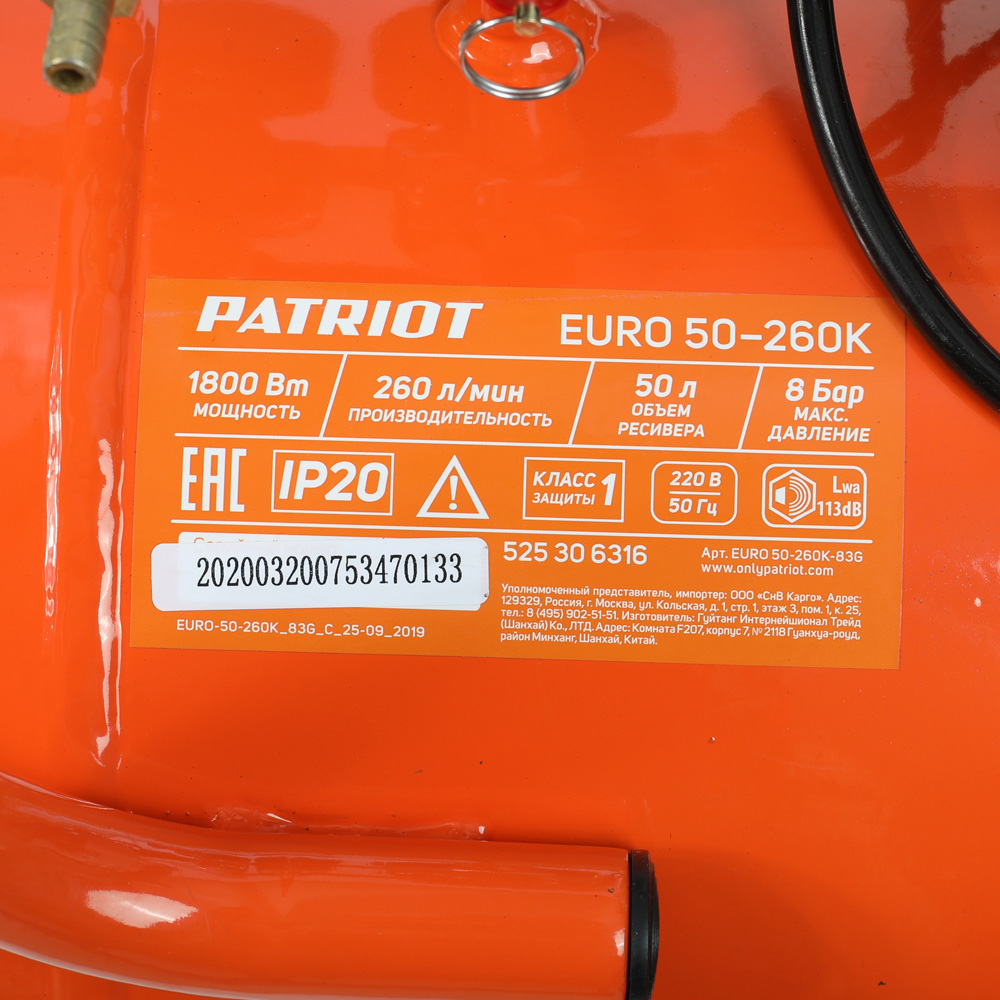 Компрессор Patriot поршневой масляный EURO 50-260K, 260 л/мин, 8 бар, 1800 Вт - миниатюра №11