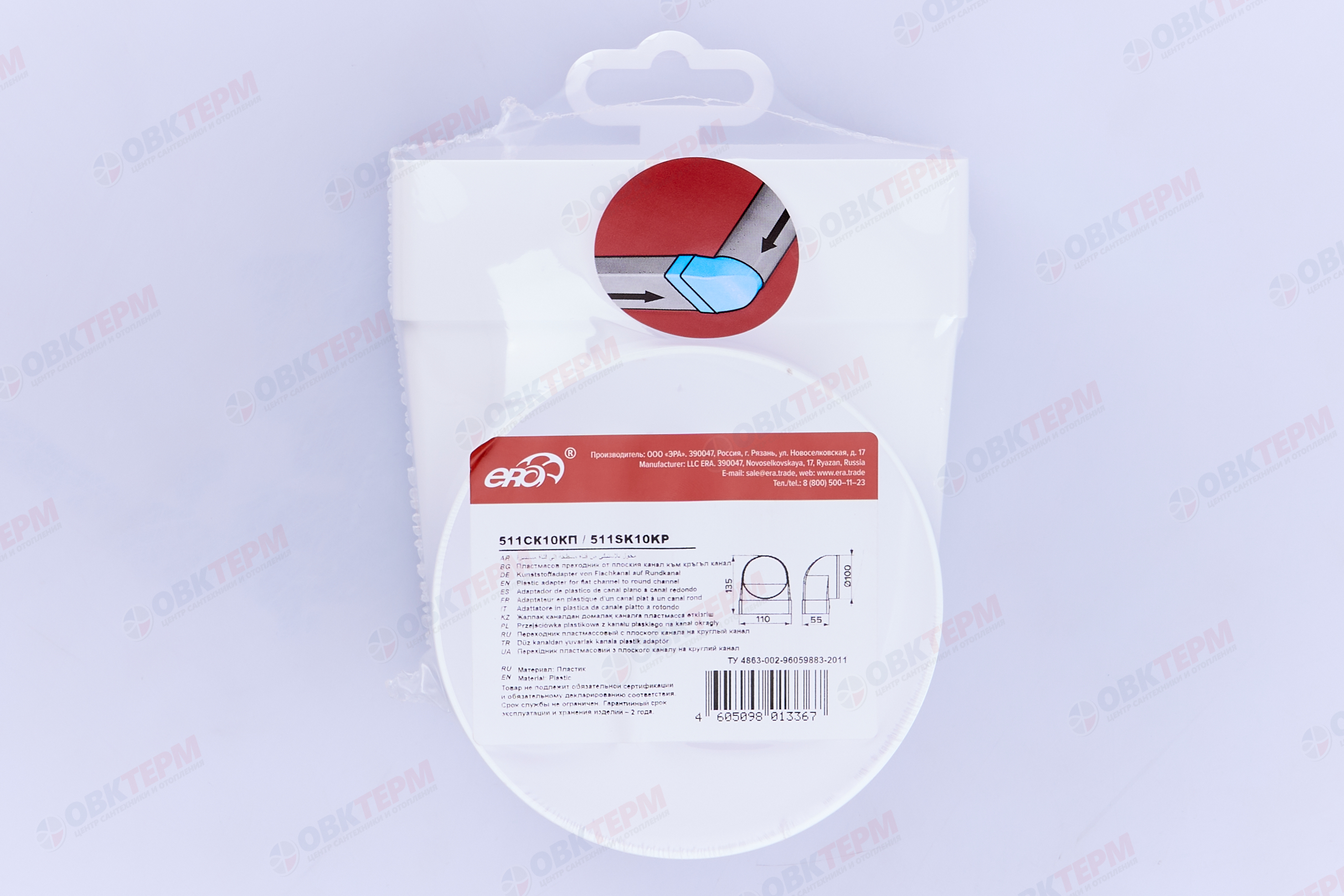 Переходник 90°, плоского воздуховода 55*110 с круглым d100 мм, Эра - Изображение №2