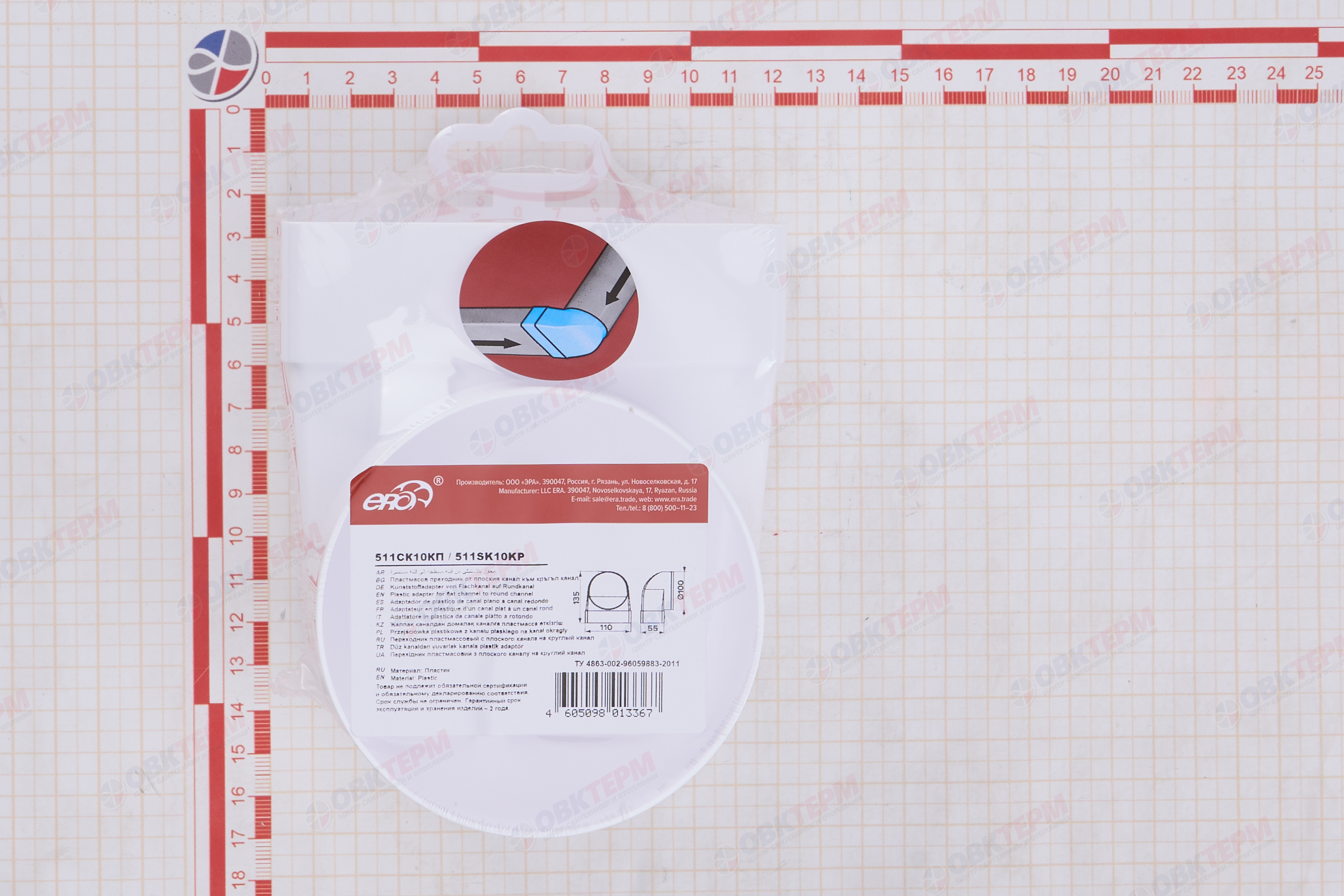 Переходник 90°, плоского воздуховода 55*110 с круглым d100 мм, Эра - Изображение №3