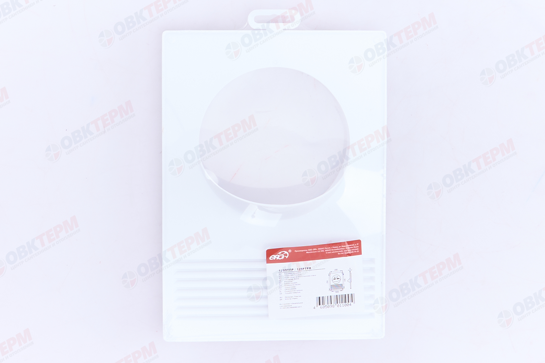 Площадка торцевая пластиковая Ш180*В250, d125 мм с решеткой (22шт/уп) Эра - миниатюра №6