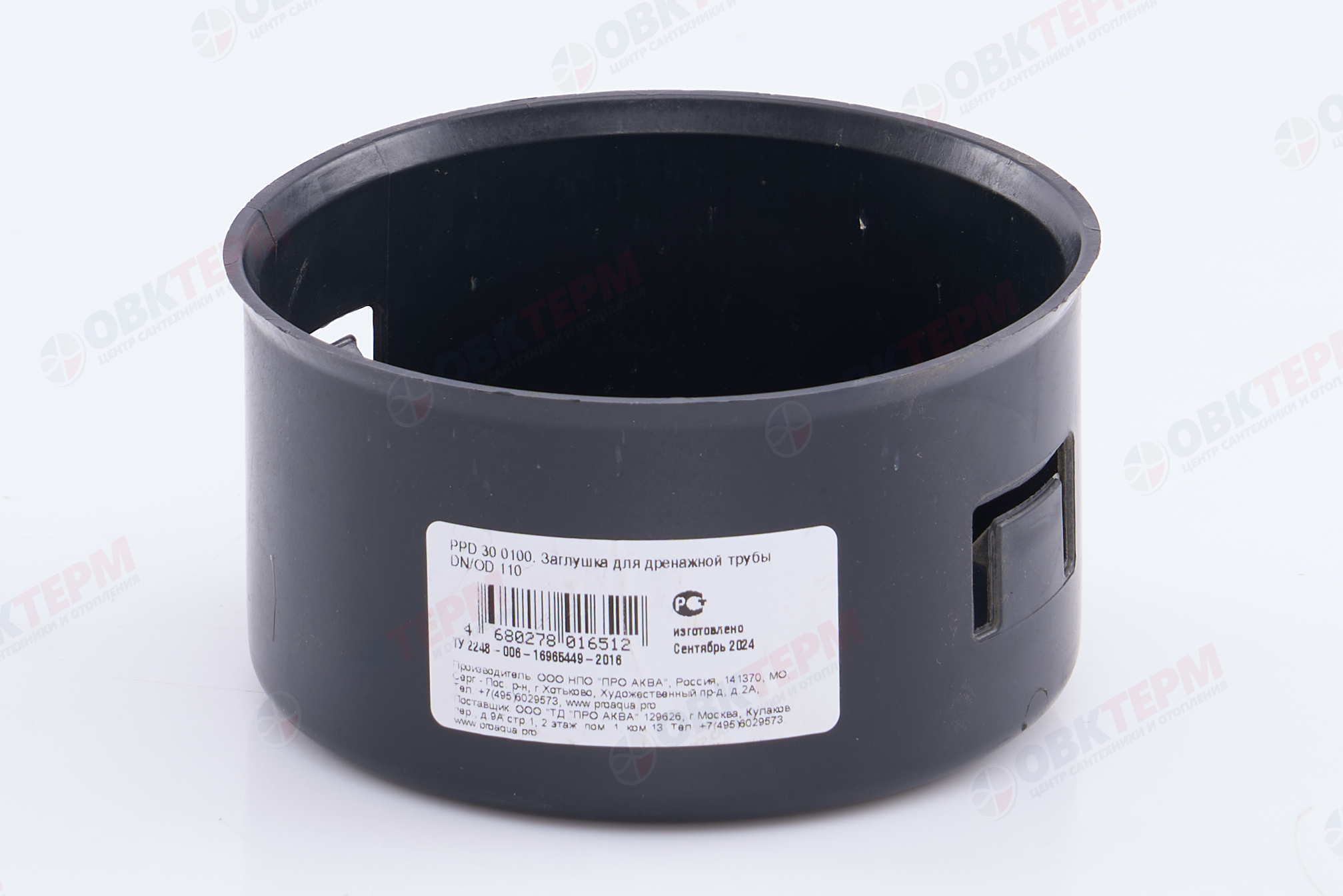 Заглушка для дренажной трубы d110  Pro Aqua - Изображение №5